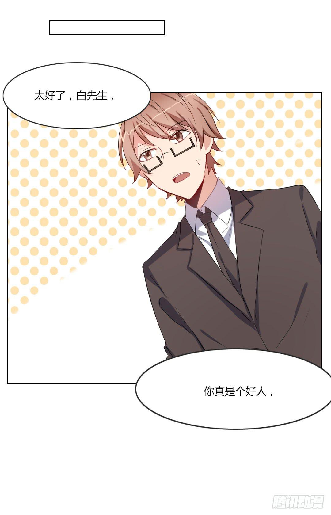 对不起，我不能和你交往-第40话