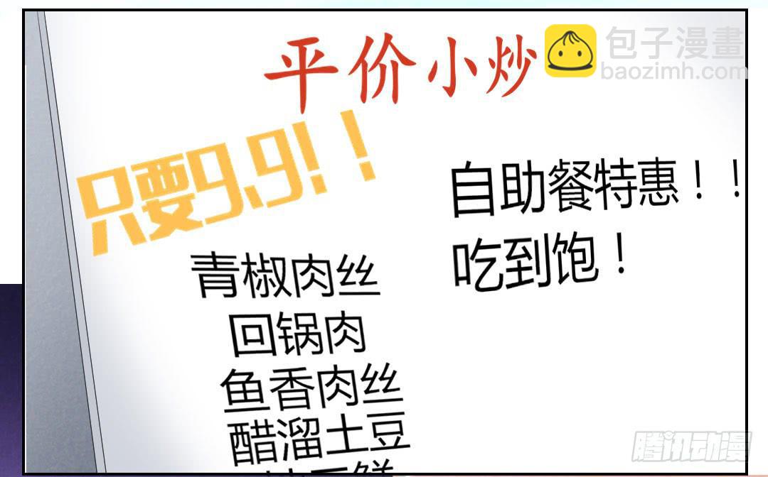 对不起，我不能和你交往-第40话