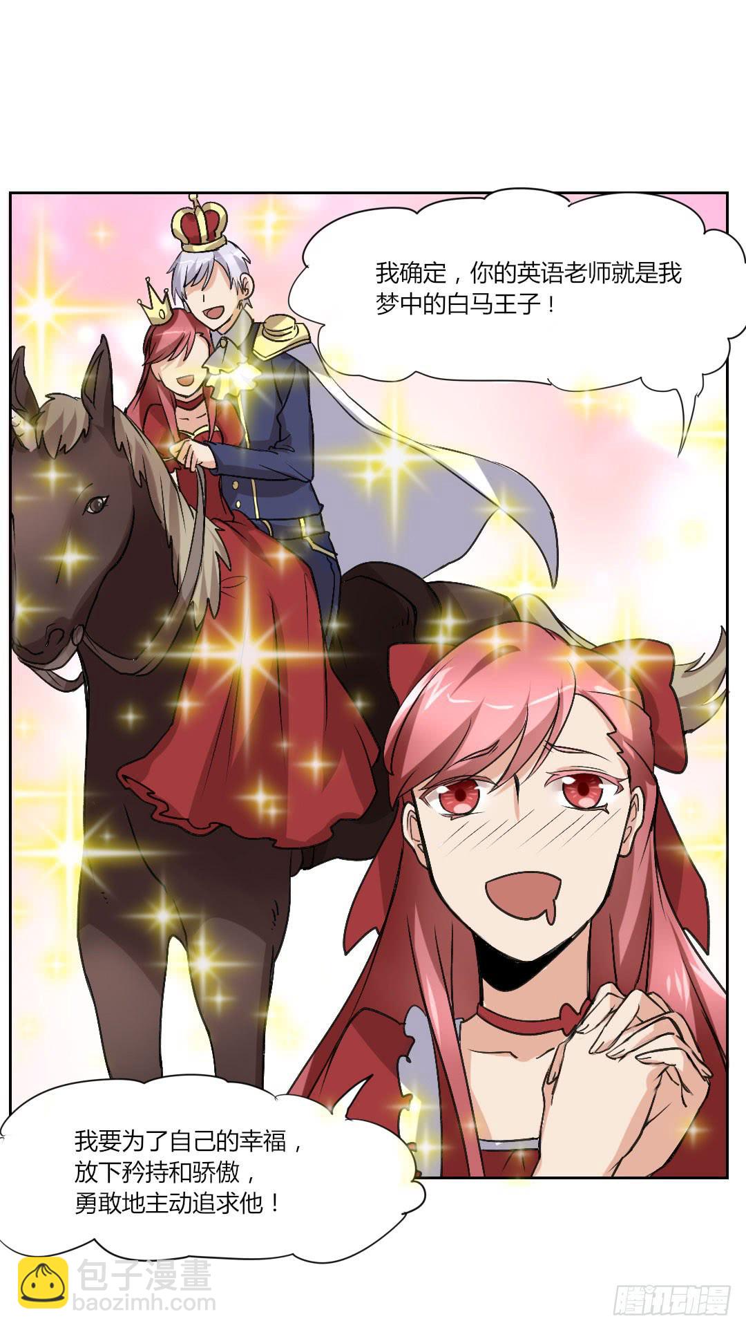 对不起，我不能和你交往-第40话