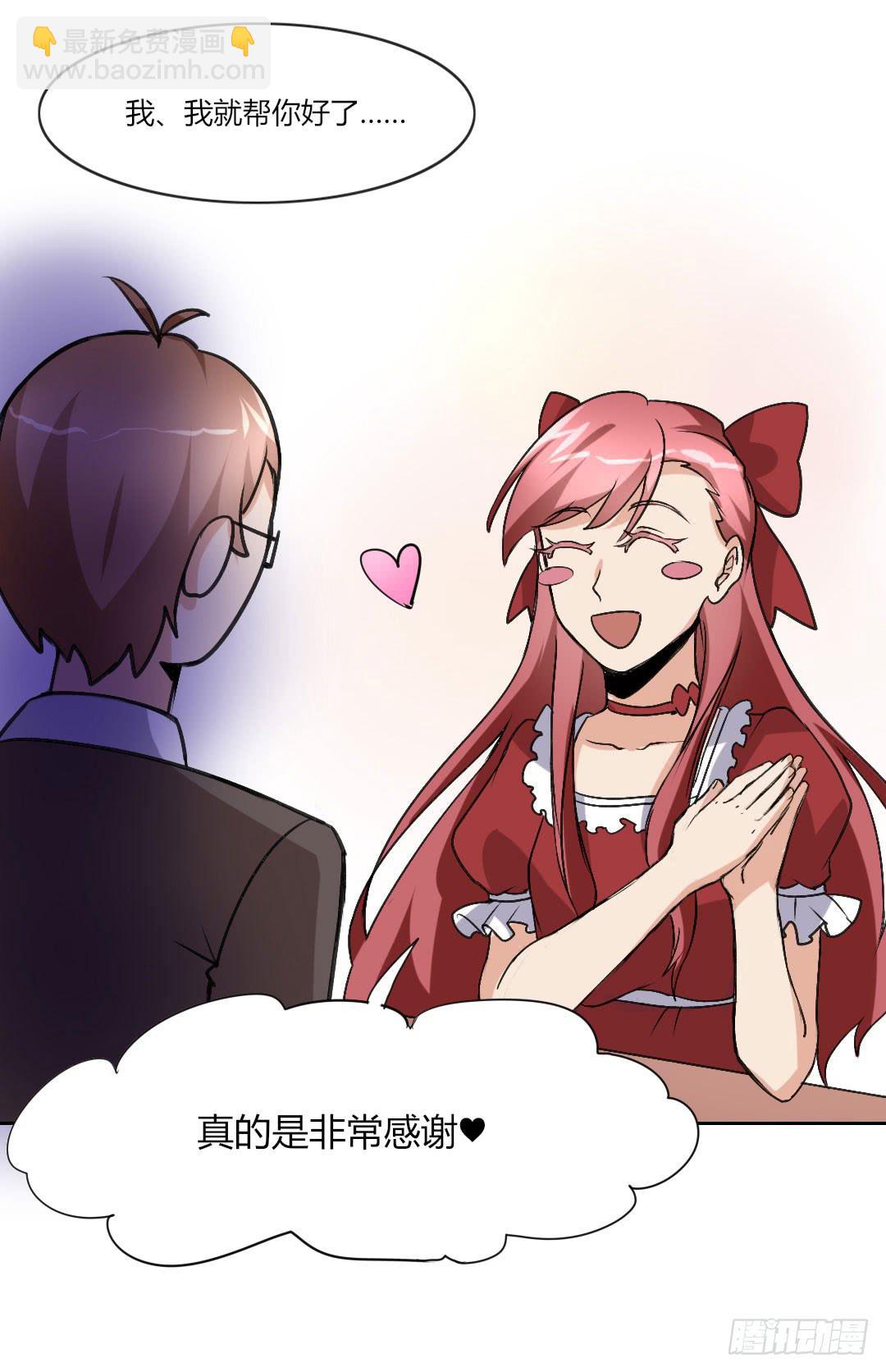 对不起，我不能和你交往-第40话