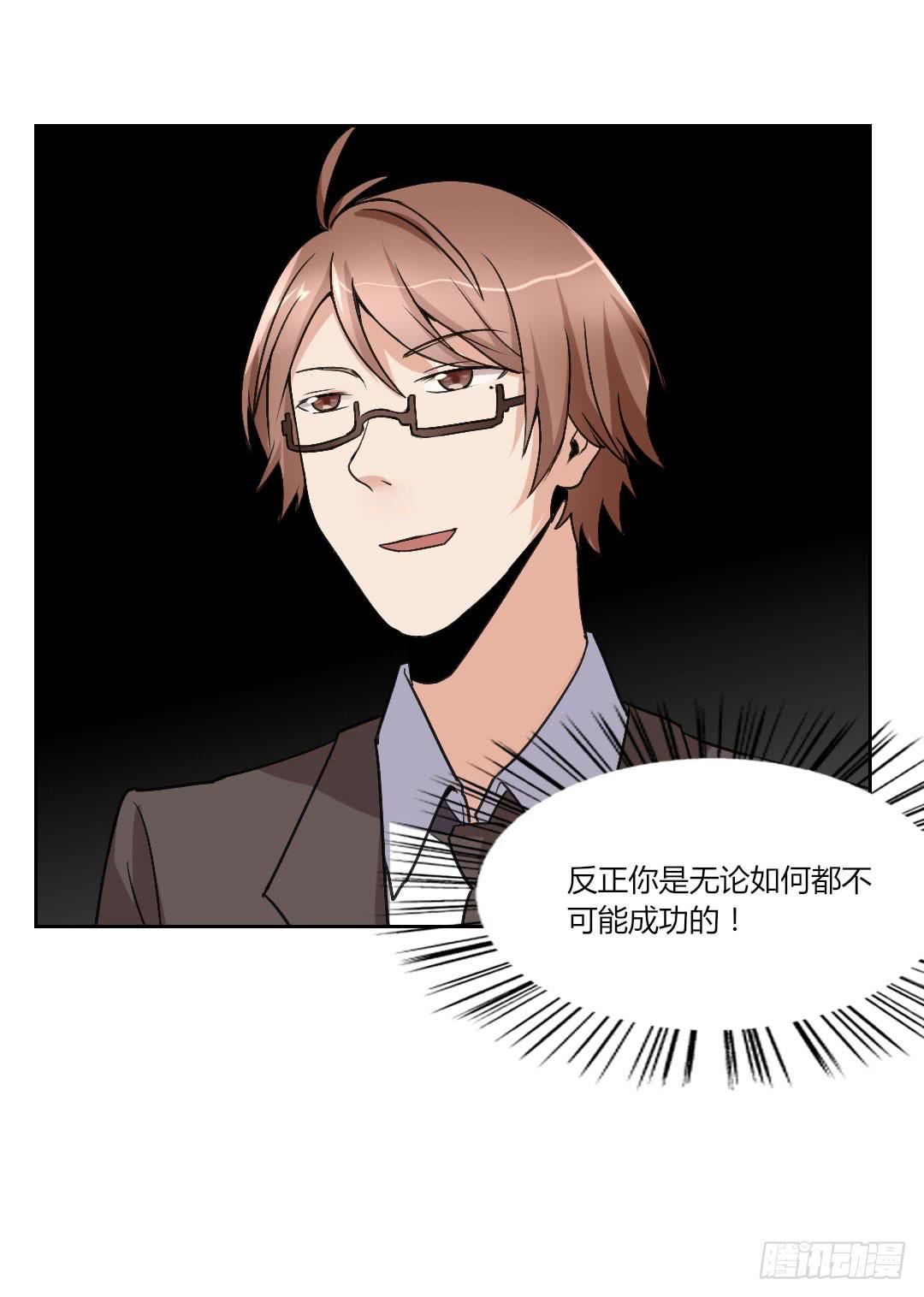 对不起，我不能和你交往-第40话