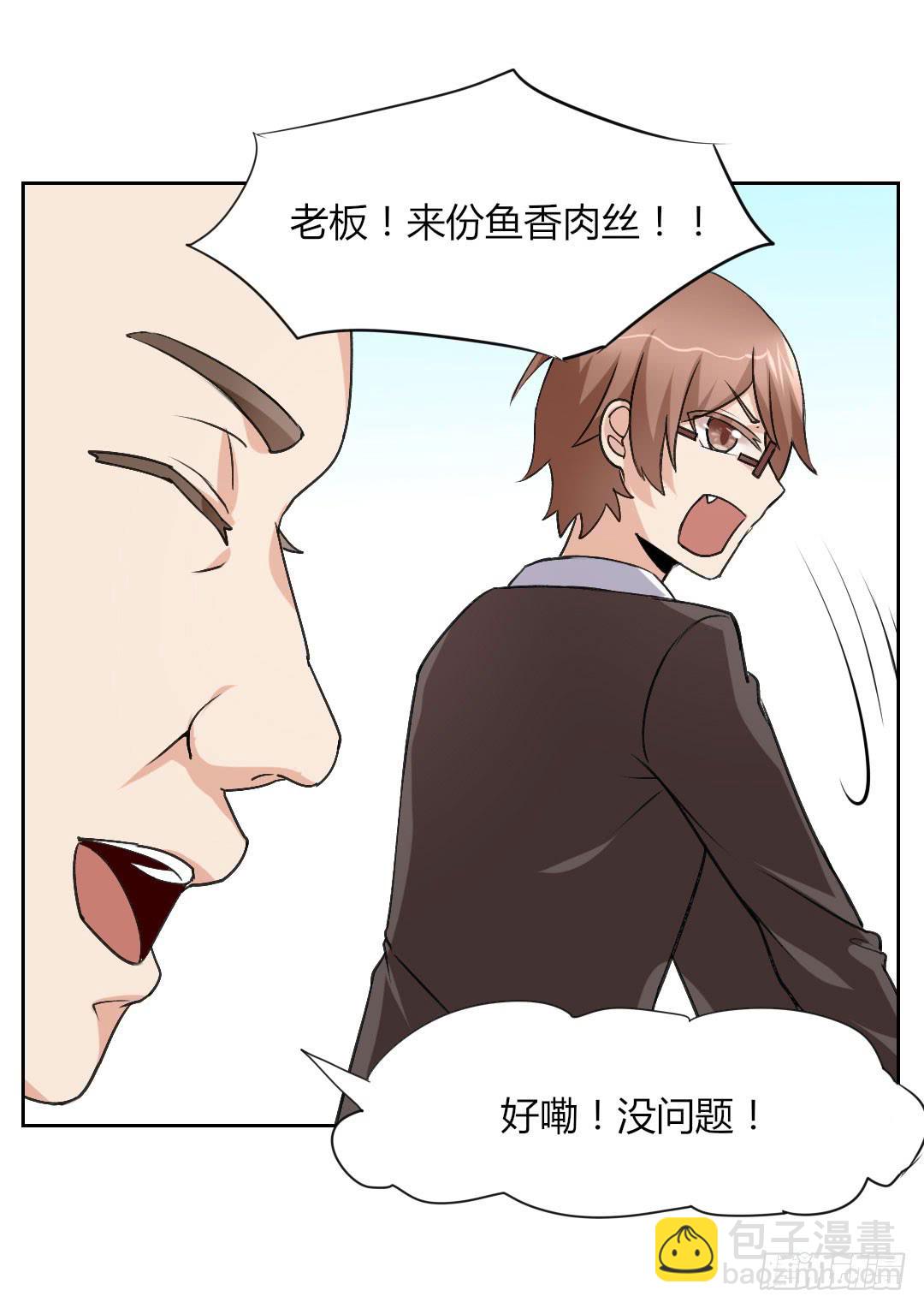 对不起，我不能和你交往-第40话