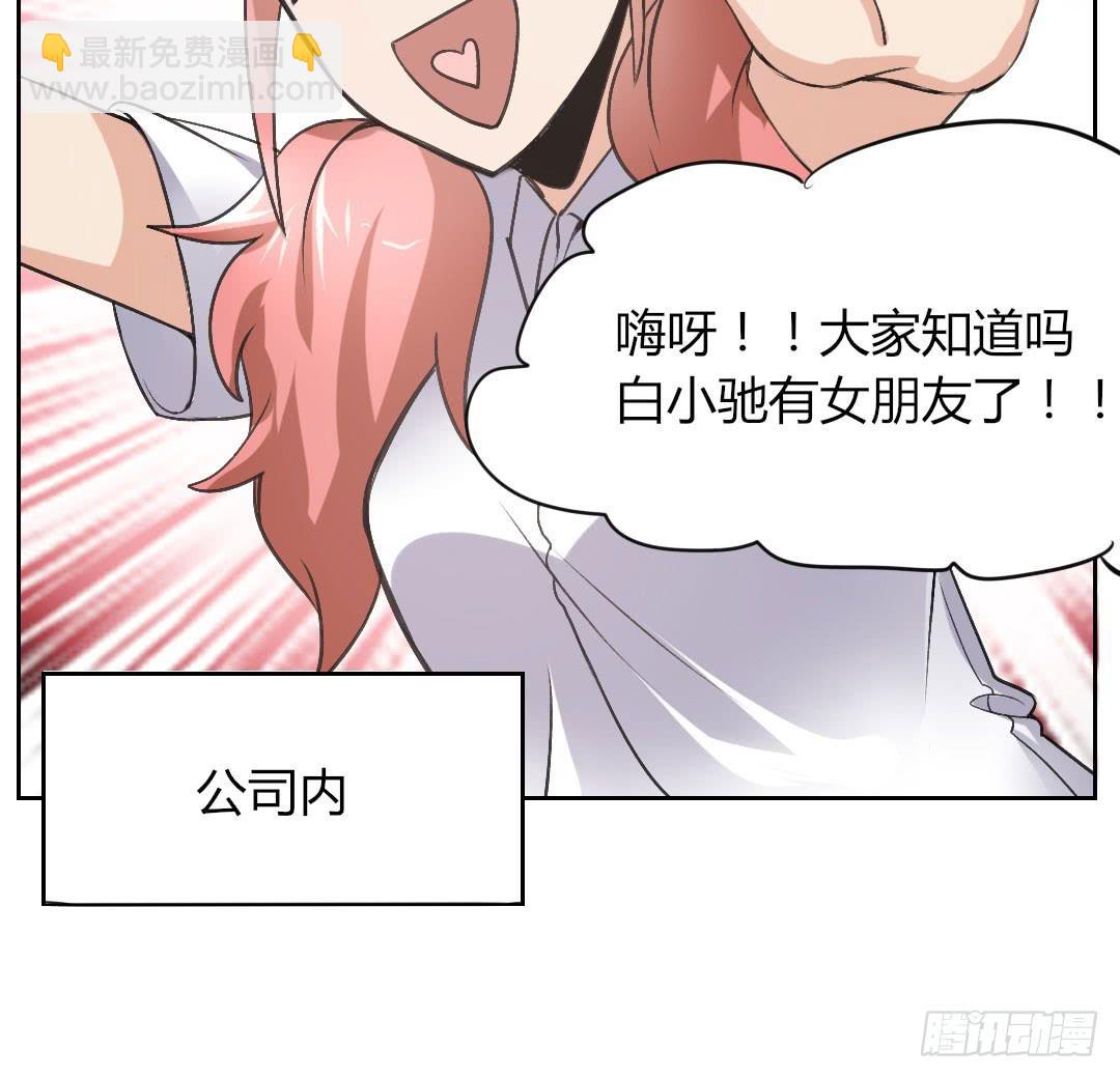 对不起，我不能和你交往-第40话