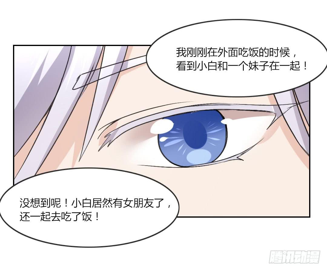 对不起，我不能和你交往-第40话