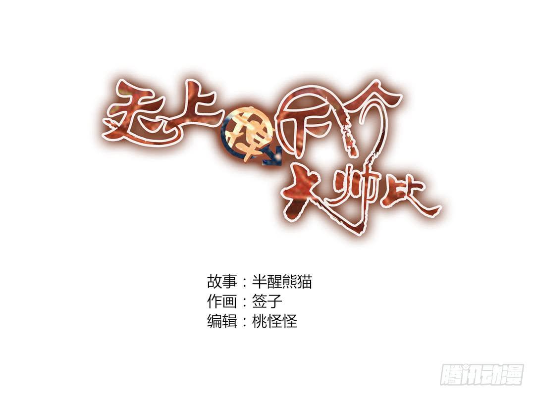 对不起，我不能和你交往-第40话