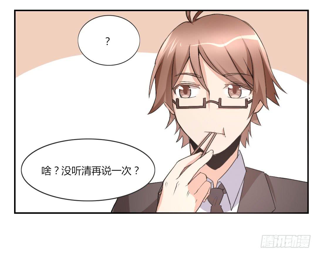 你喜欢什么类型？-第42话