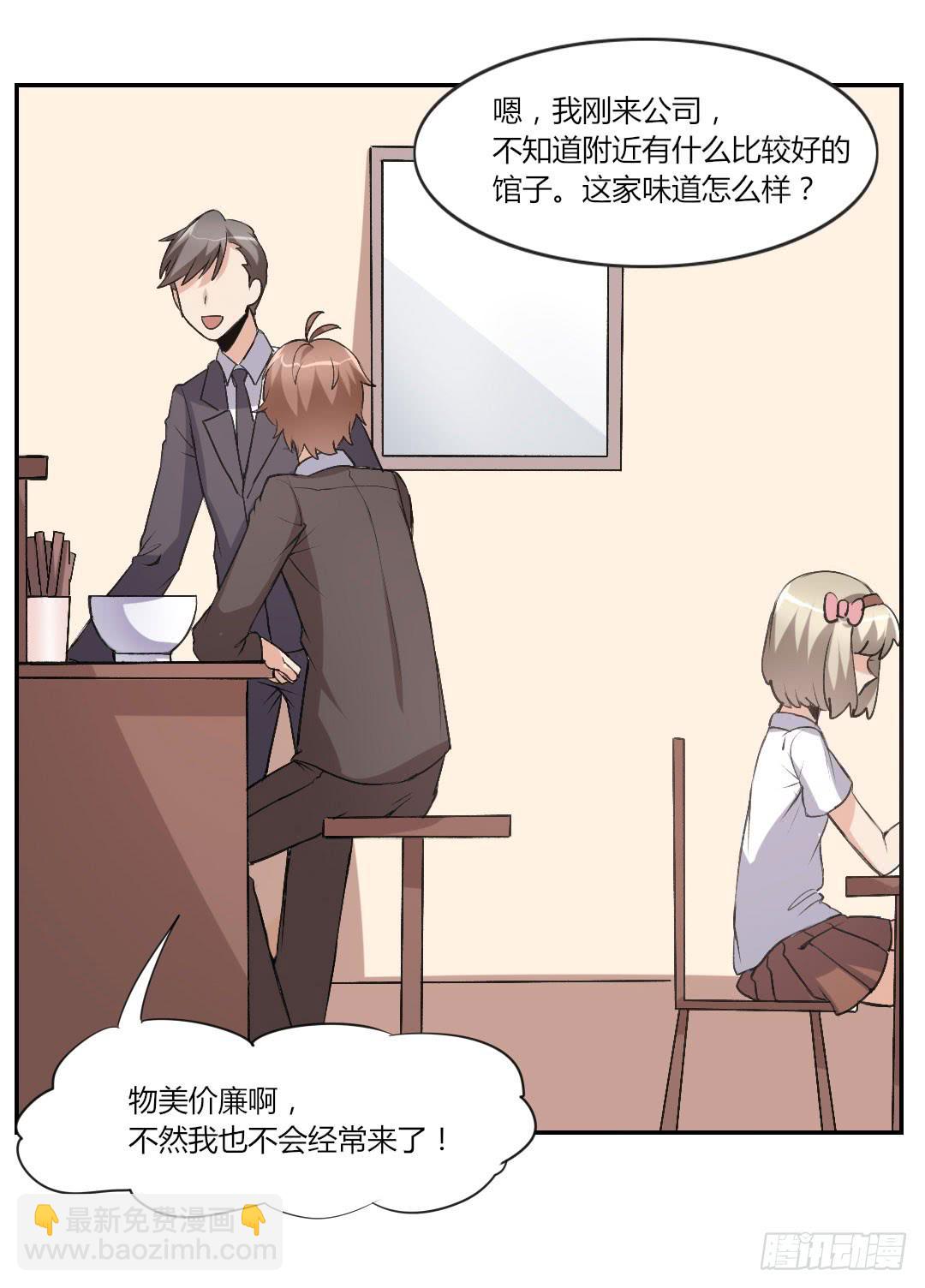 你喜欢什么类型？-第42话