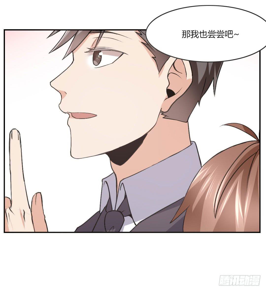 你喜欢什么类型？-第42话