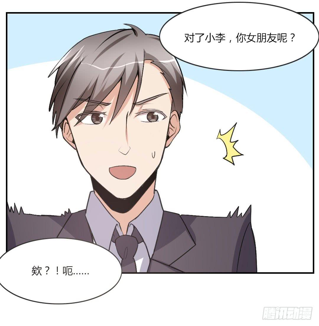 你喜欢什么类型？-第42话