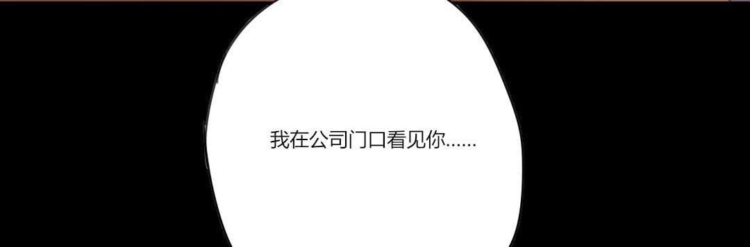 他的心思-第46话