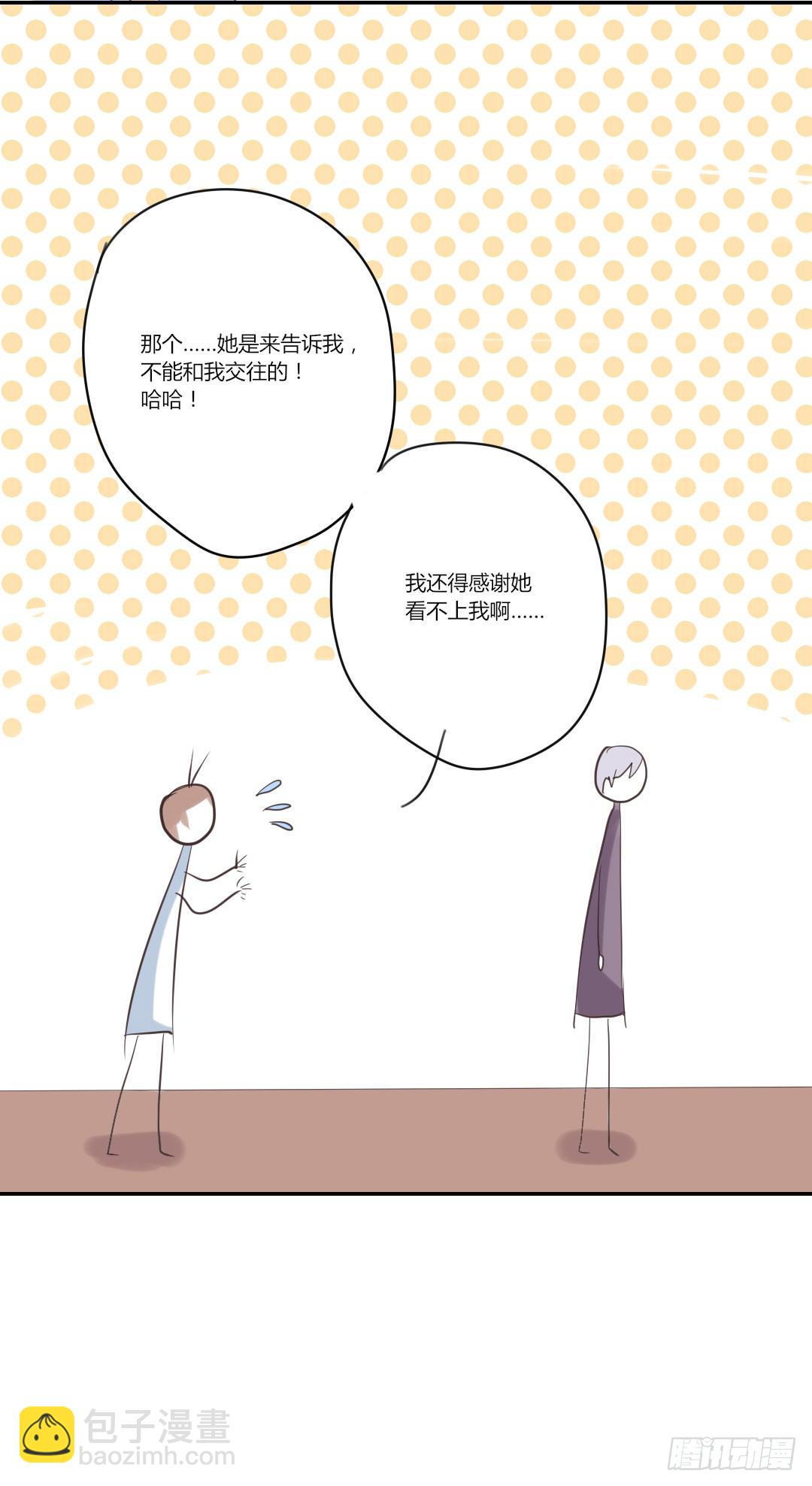 他的心思-第46话