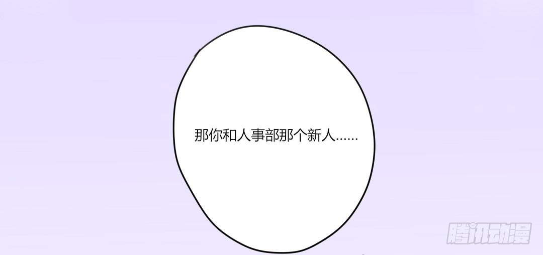 他的心思-第46话