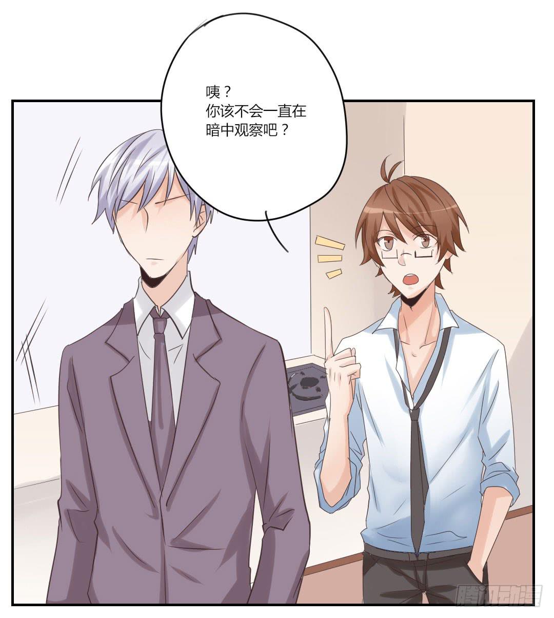 他的心思-第46话