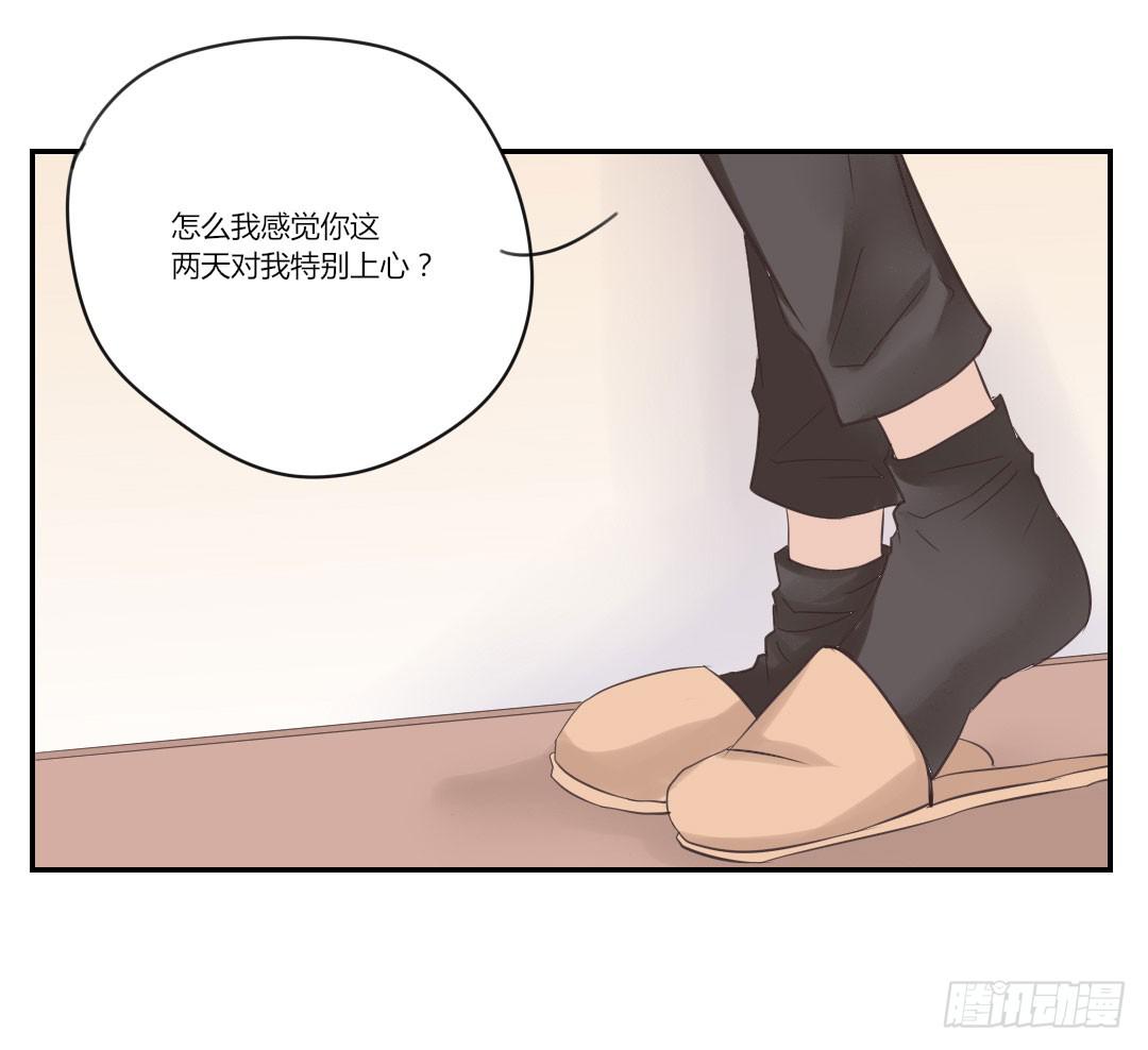 他的心思-第46话