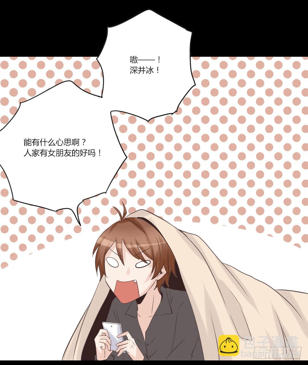 他的心思-第46话