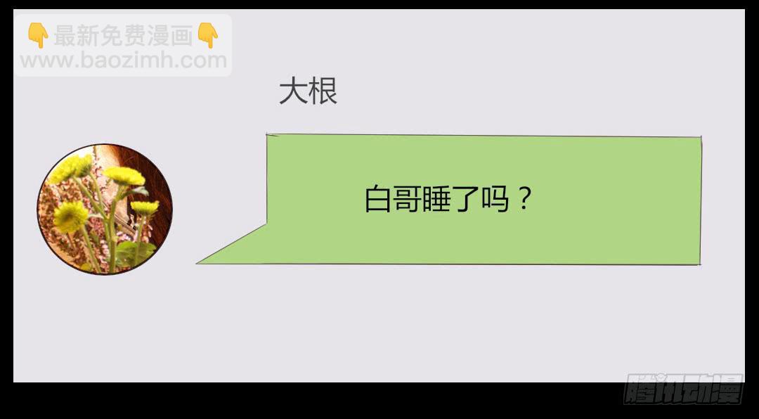 他的心思-第46话