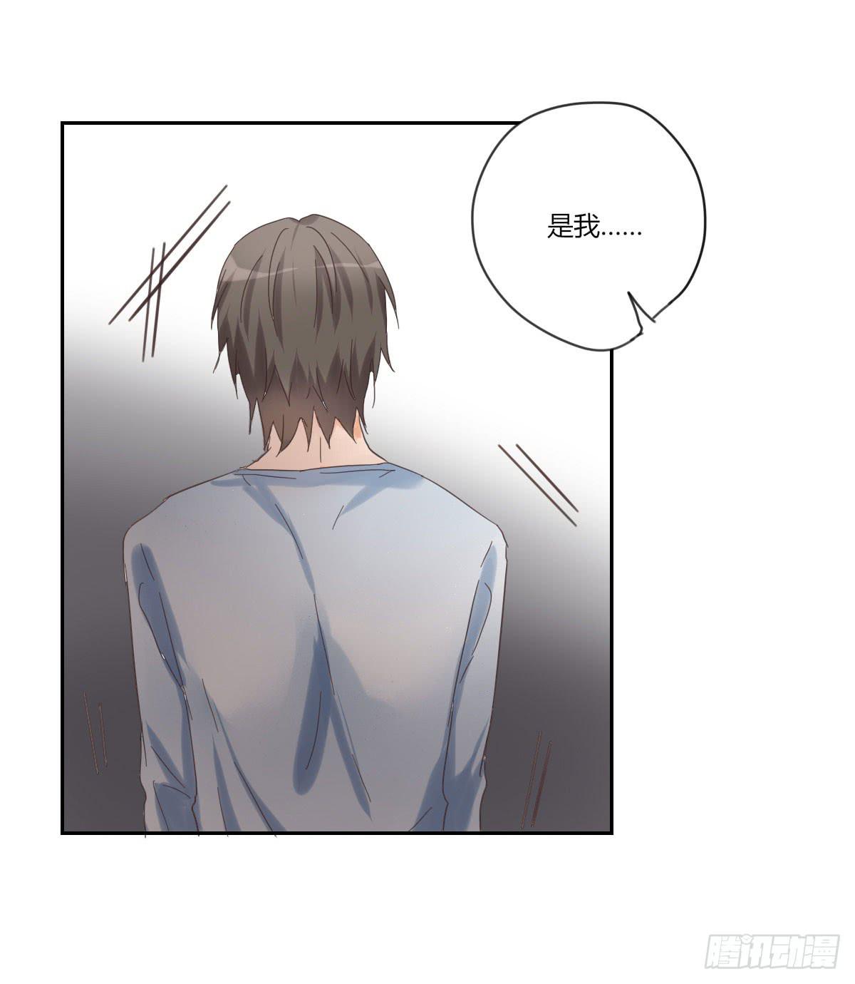 你是我的什么-第52话