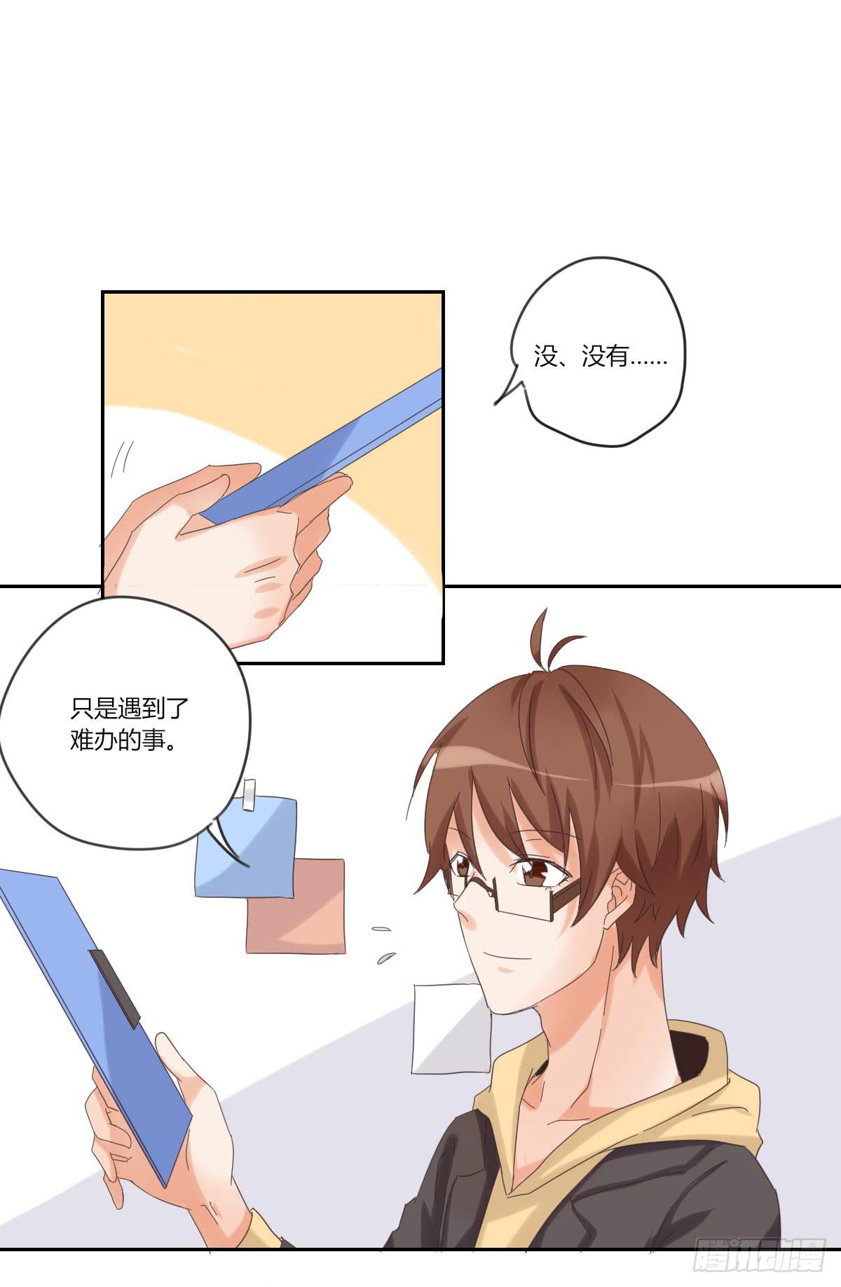 你是我的什么-第52话