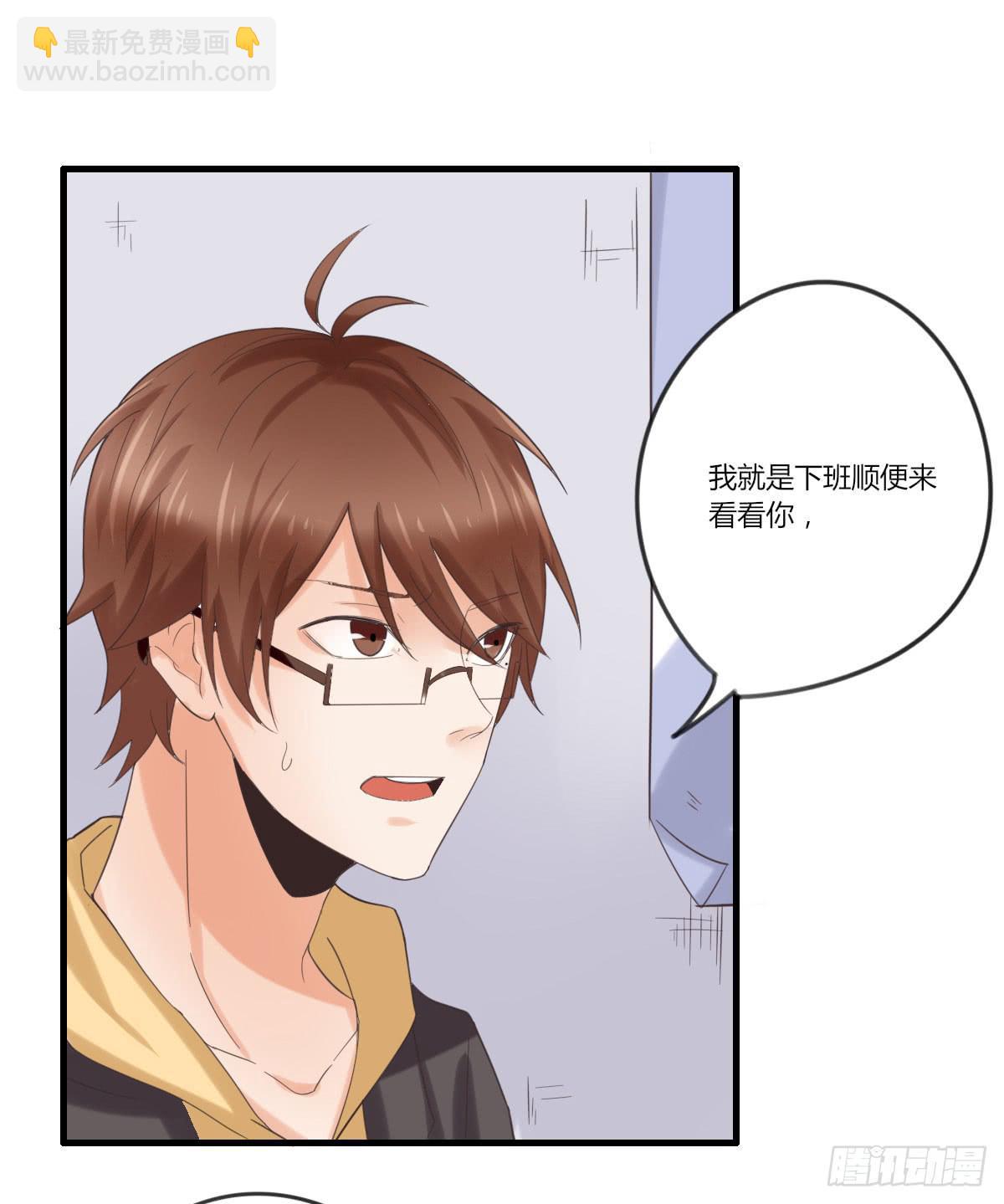 你是我的什么-第52话