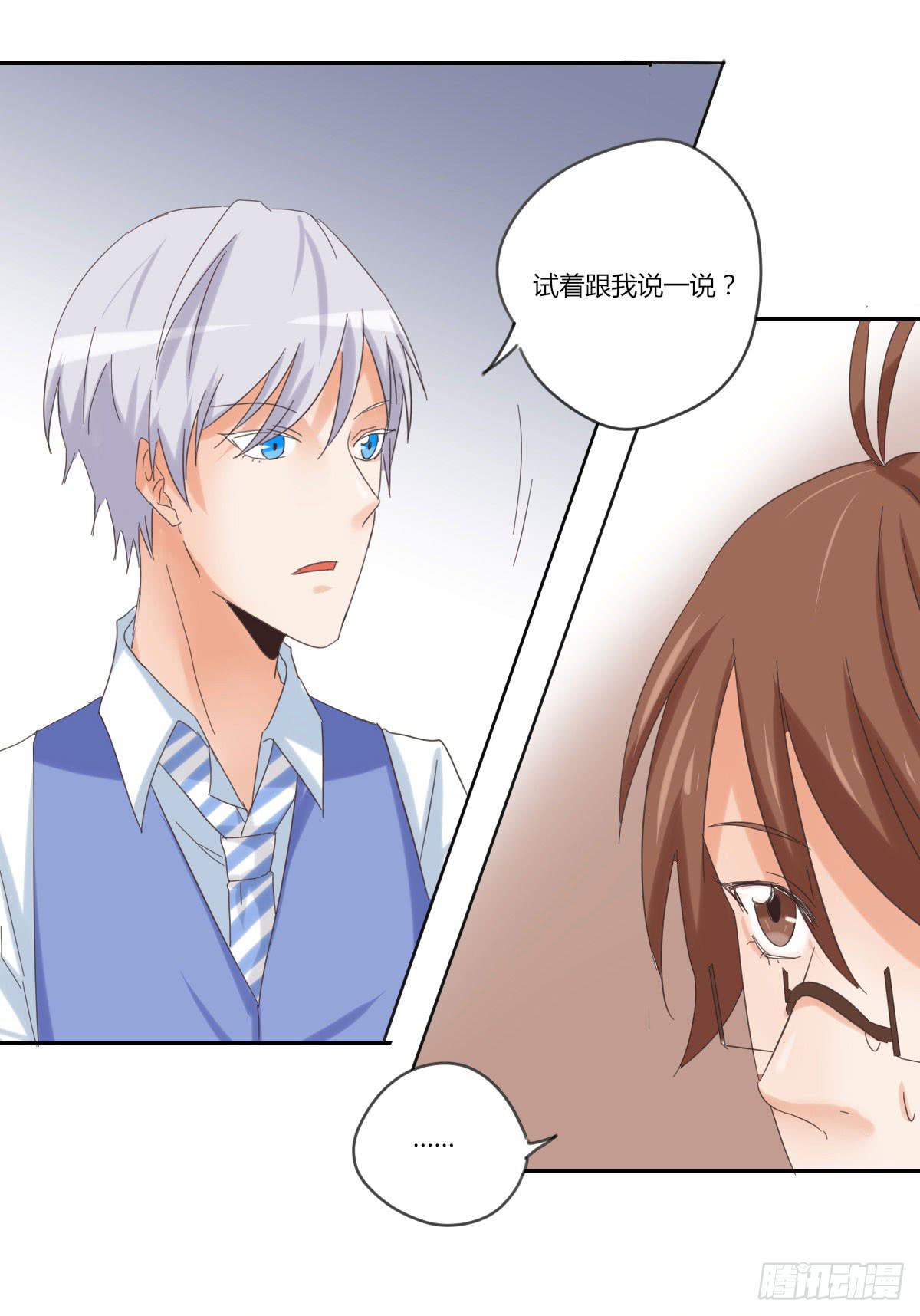 你是我的什么-第52话