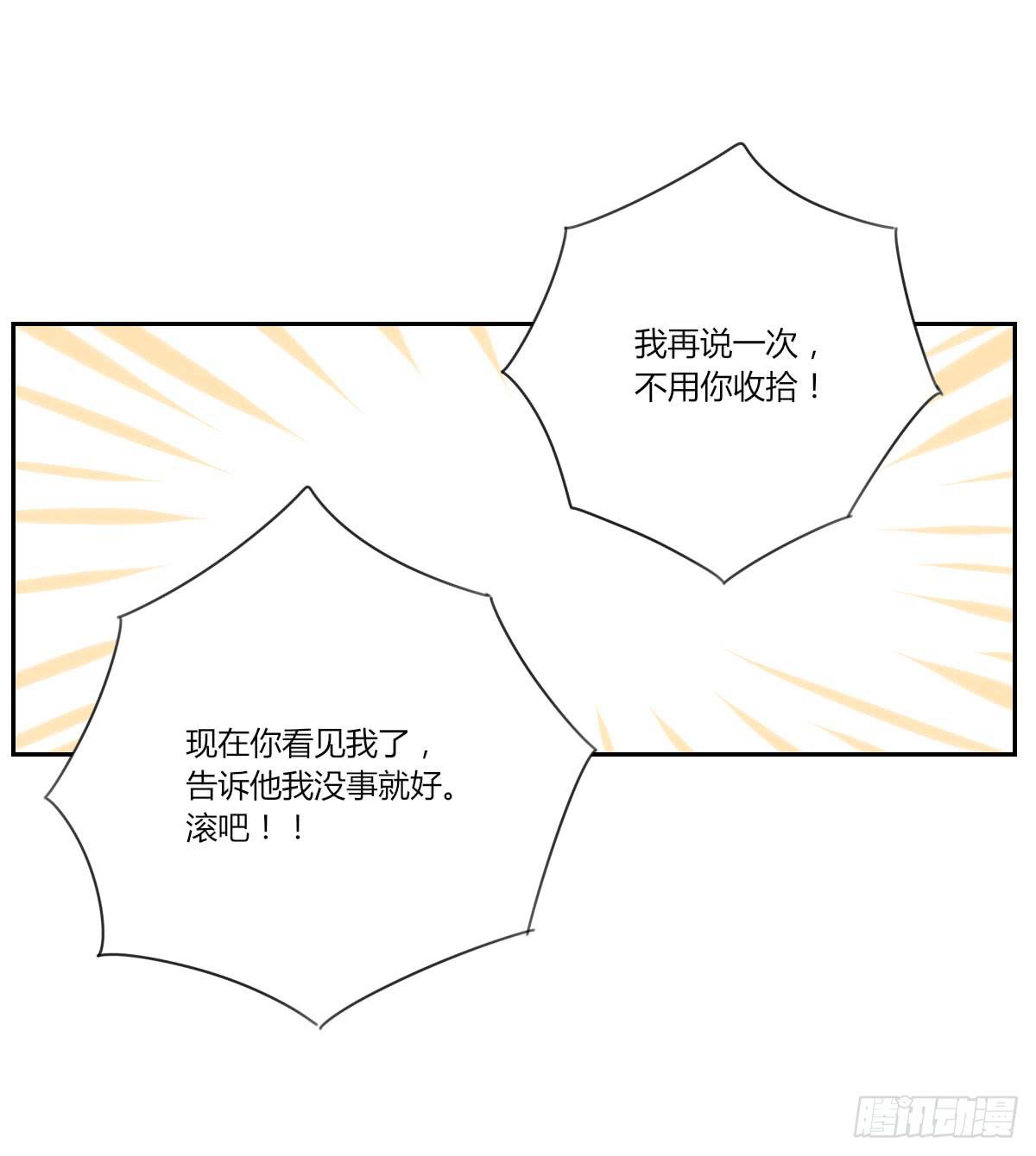 你是我的什么-第52话