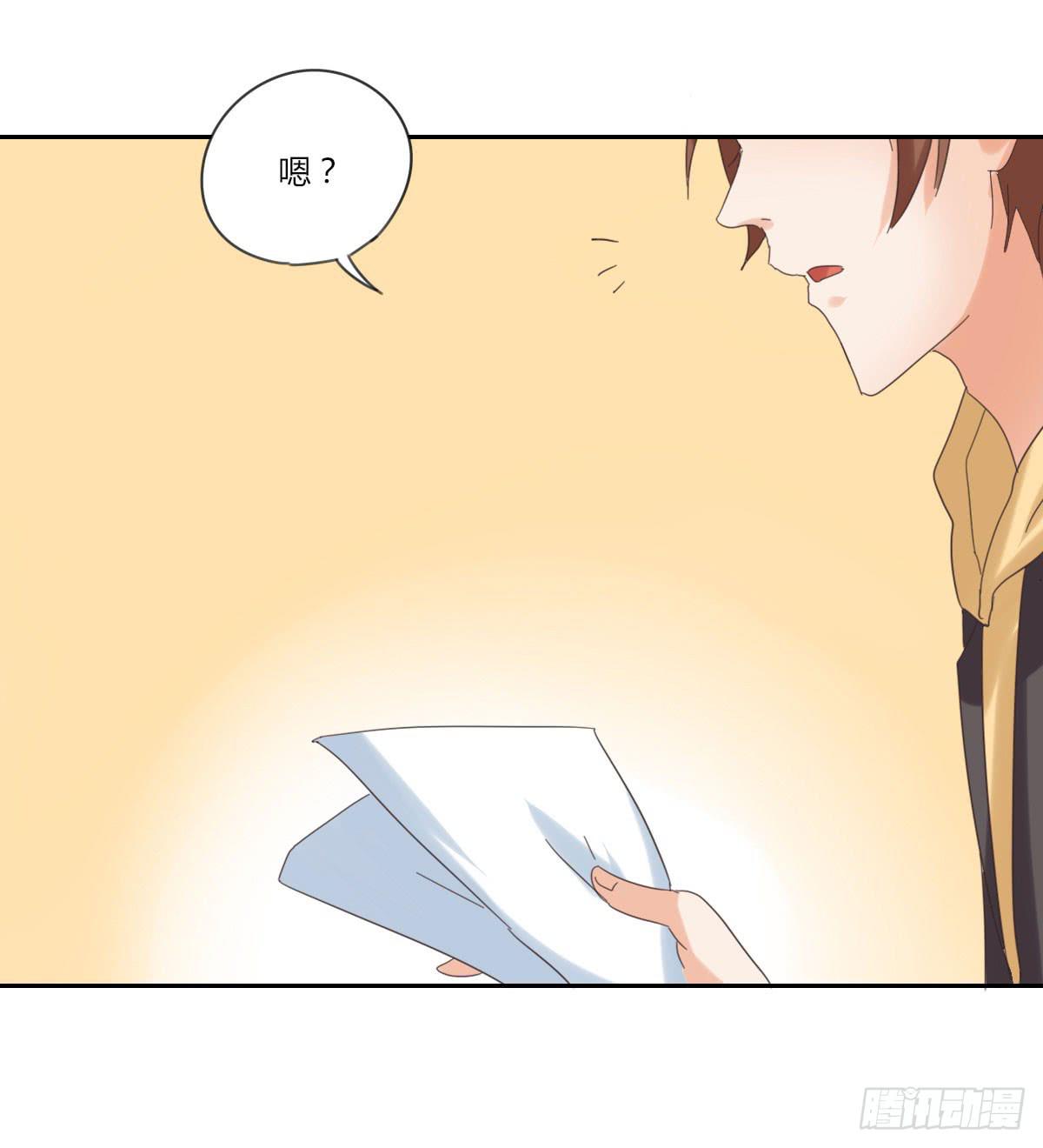 你是我的什么-第52话