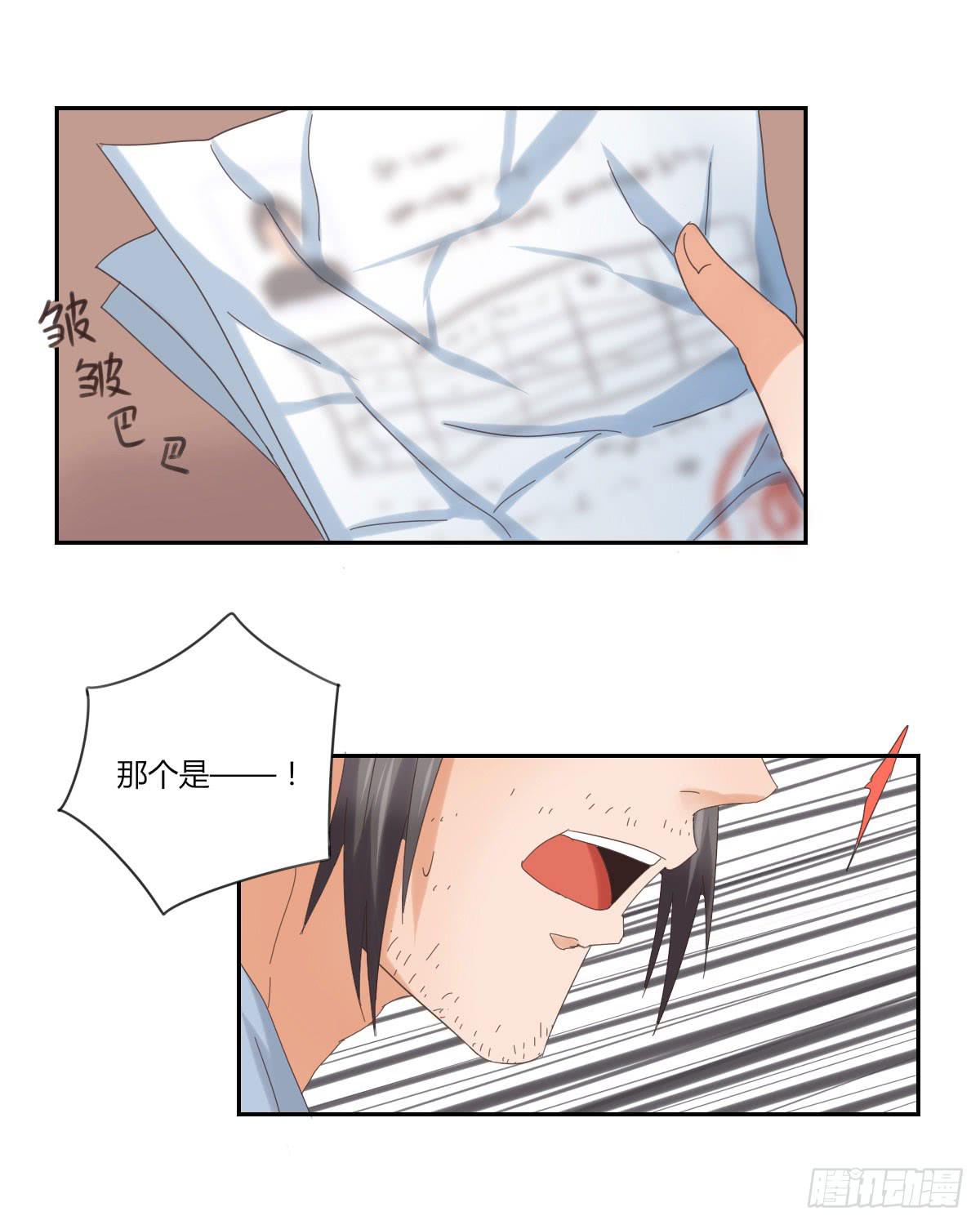 你是我的什么-第52话