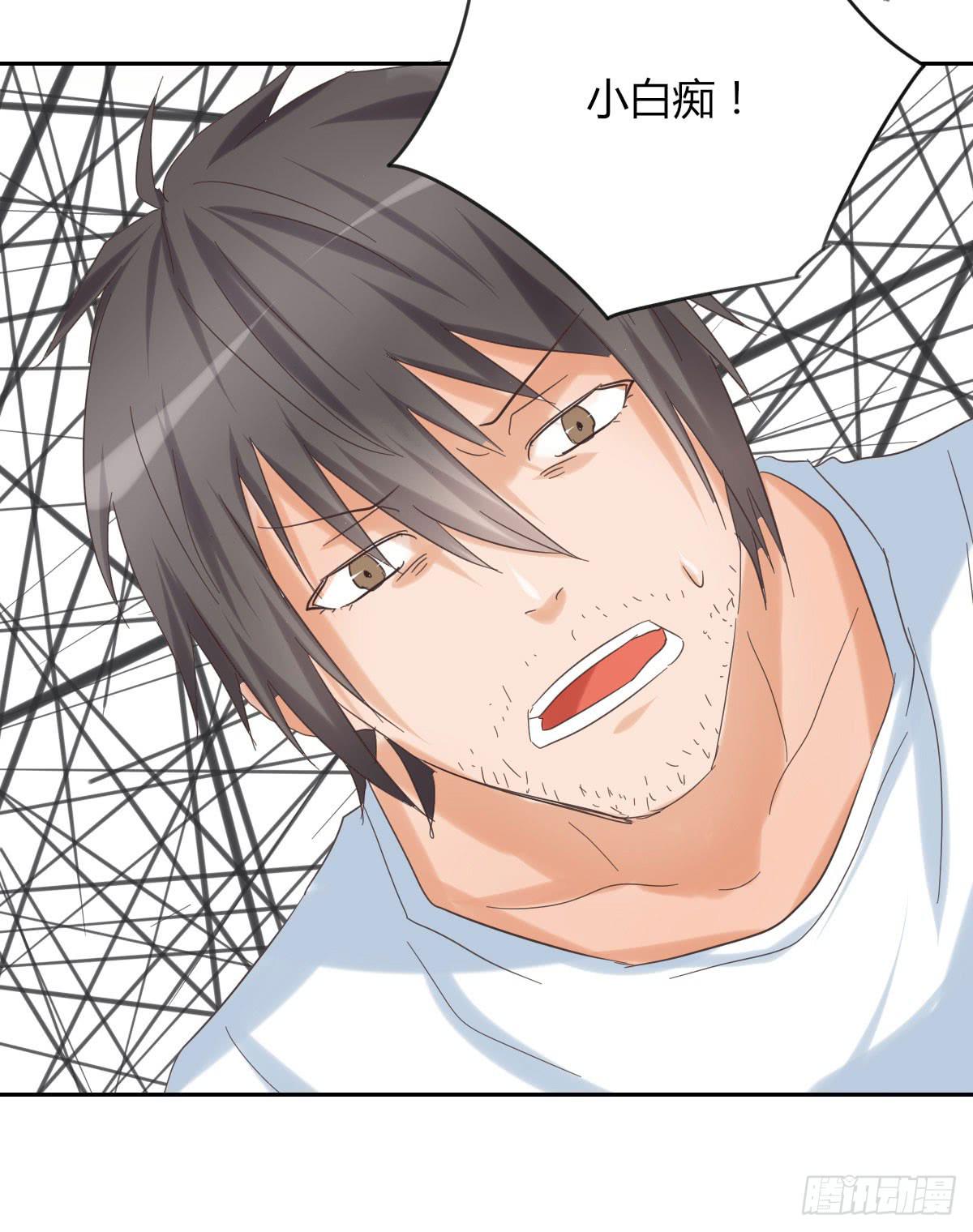 你是我的什么-第52话