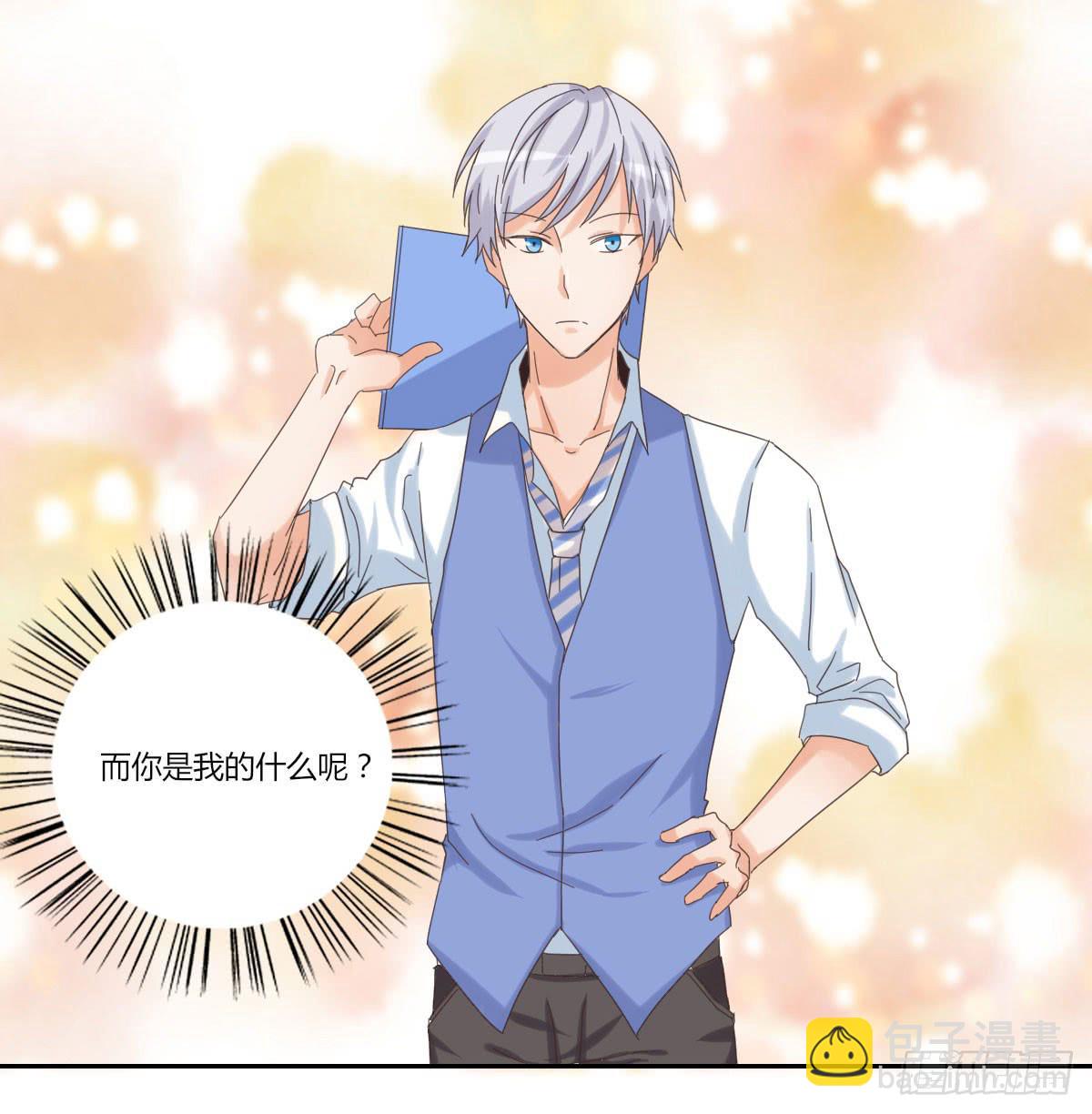 你是我的什么-第52话