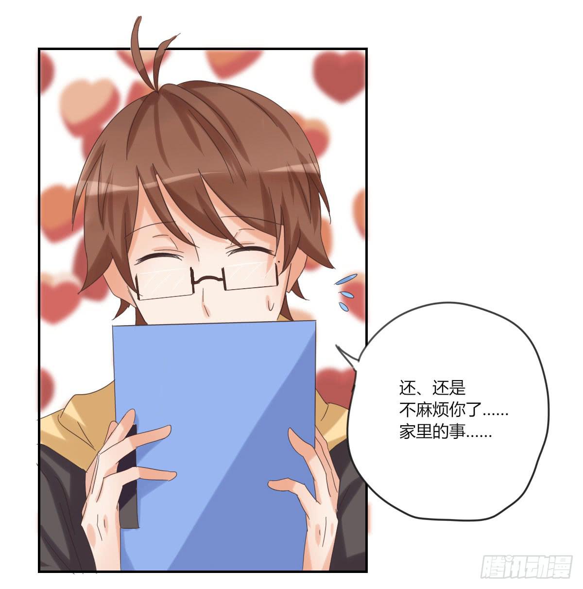 你是我的什么-第52话