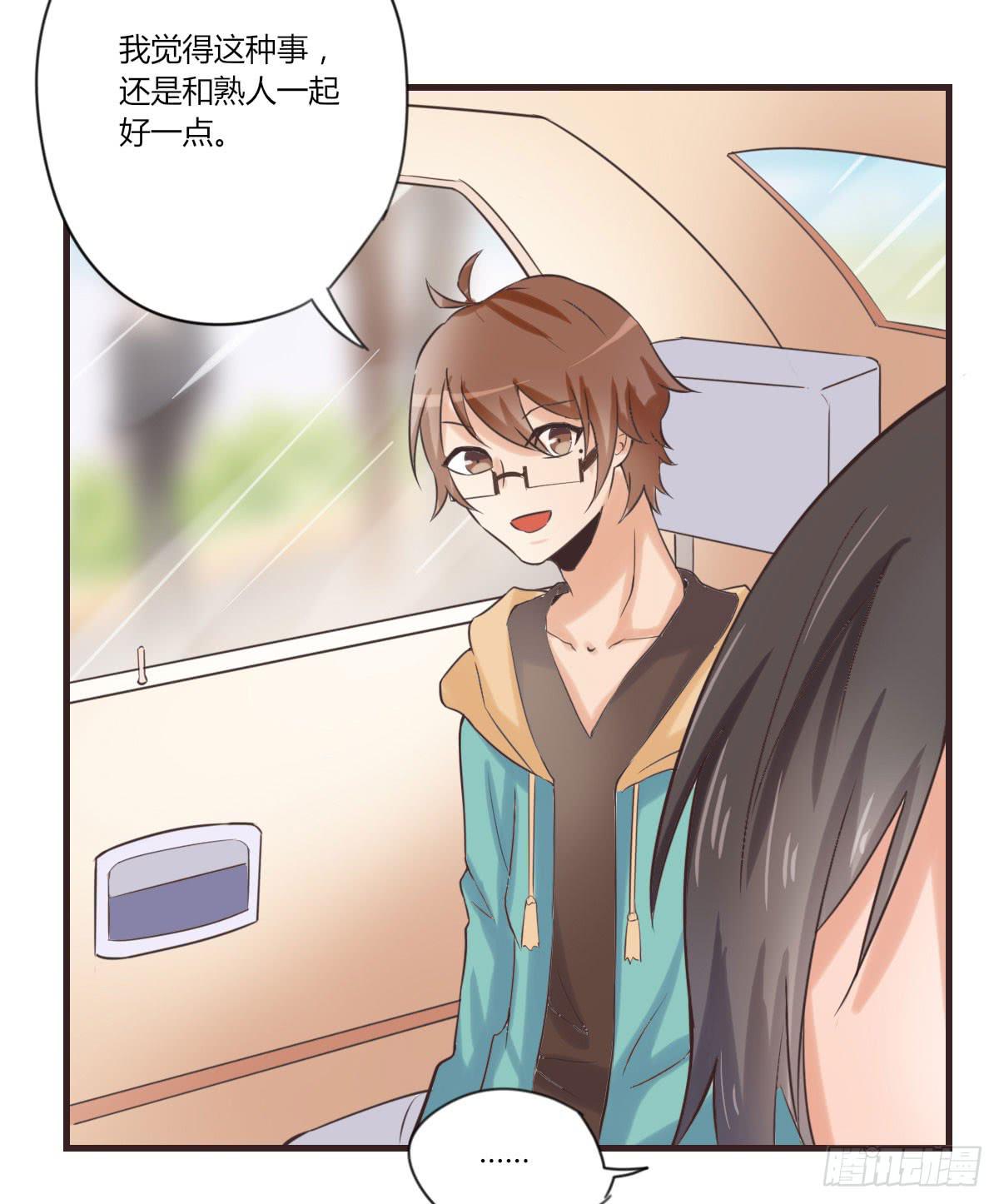 我才没等你-第56话