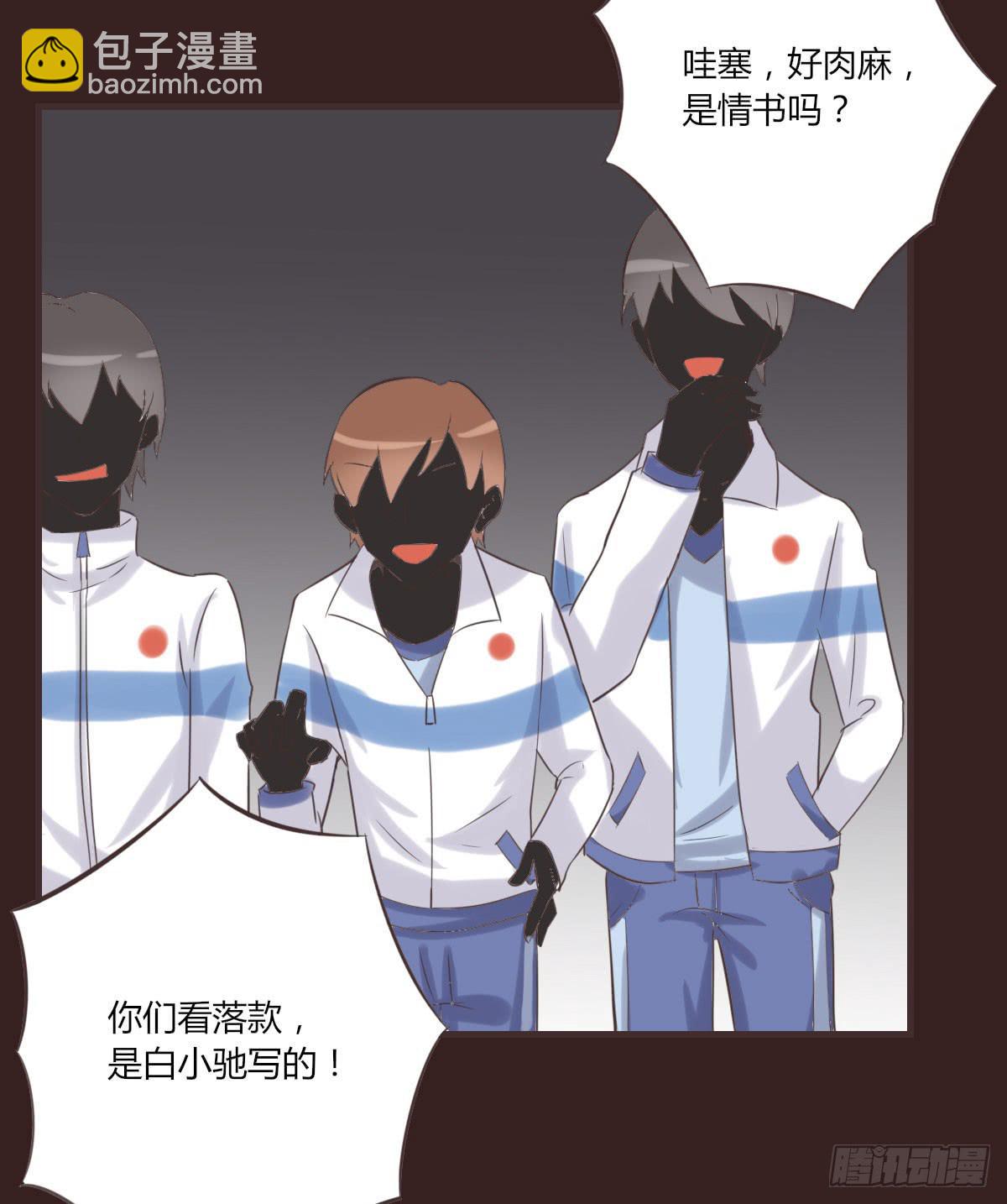 我才没等你-第56话