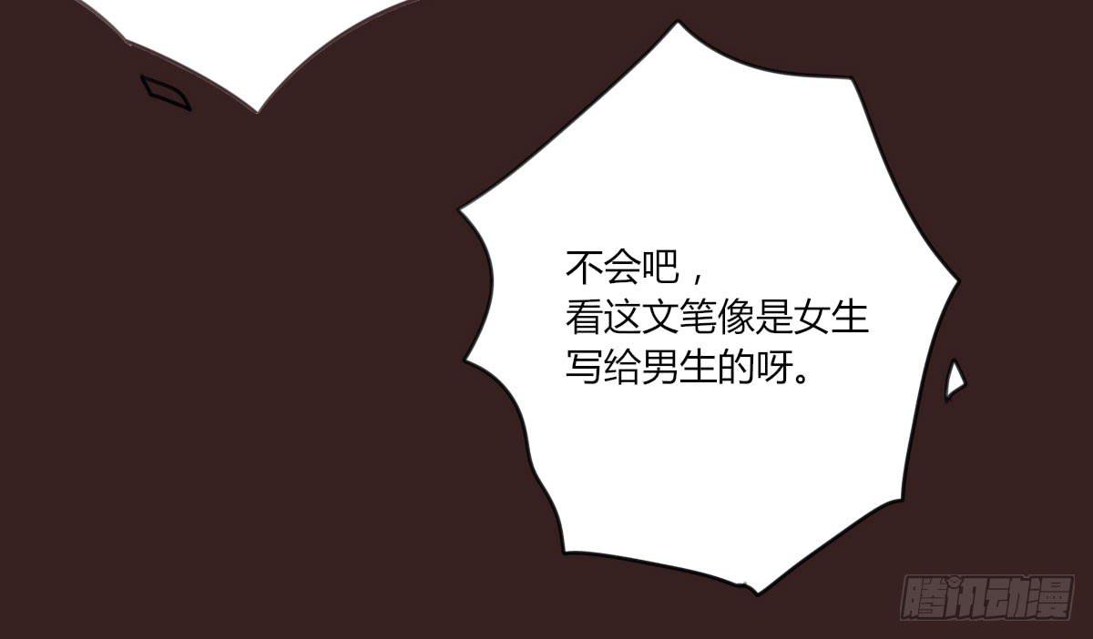 我才没等你-第56话