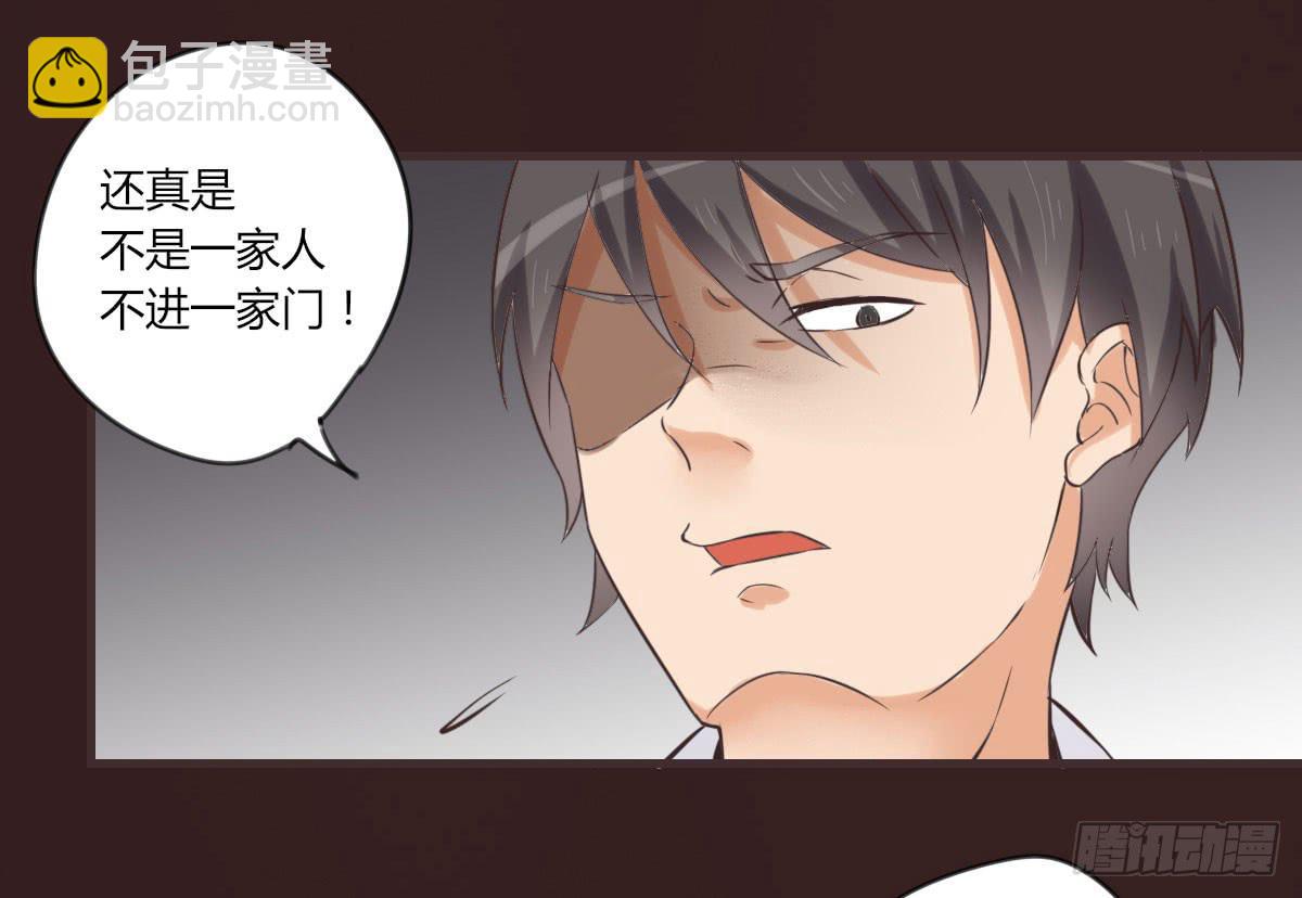 我才没等你-第56话