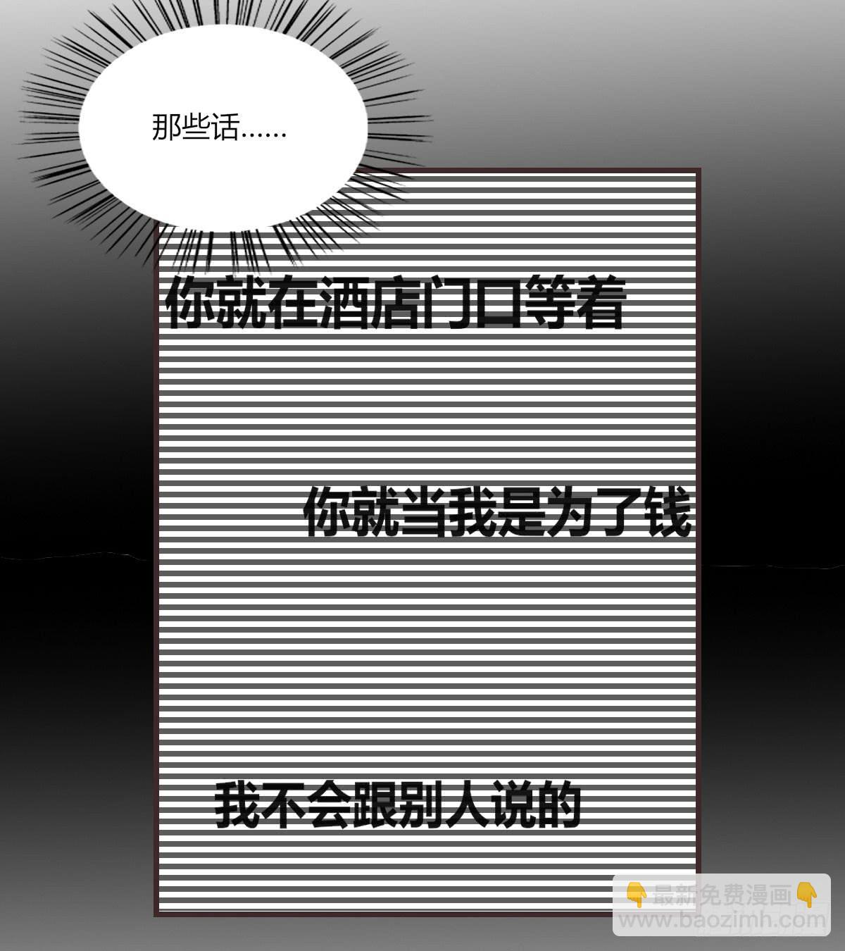 我才没等你-第56话