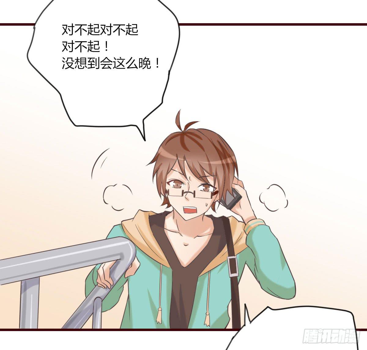 我才没等你-第56话