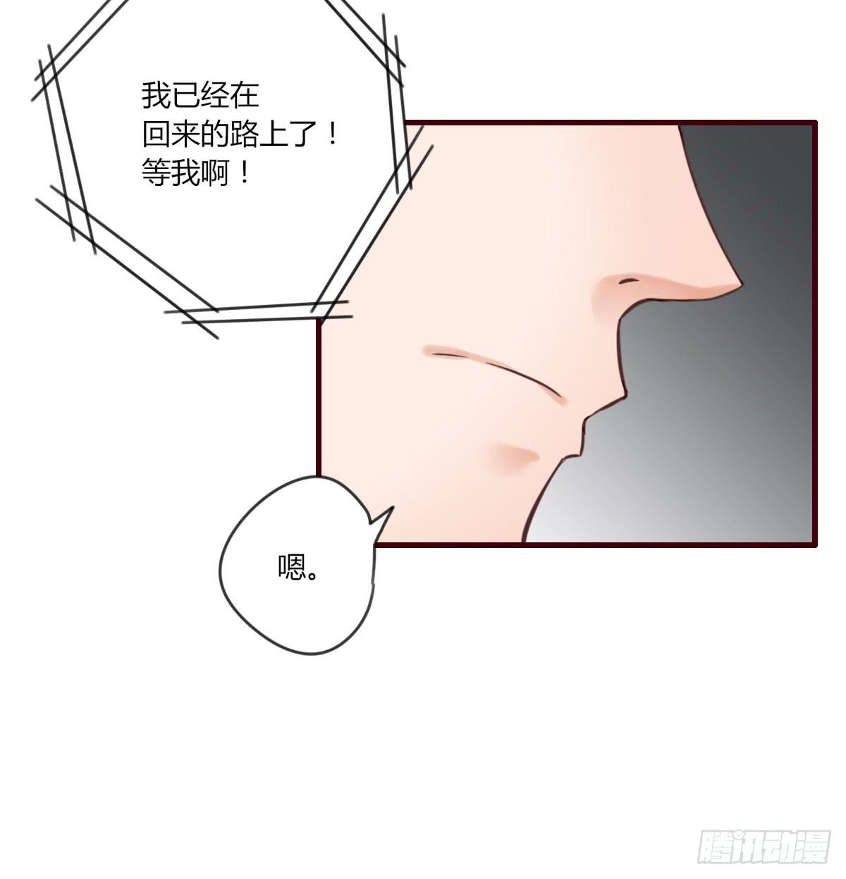 我才没等你-第56话