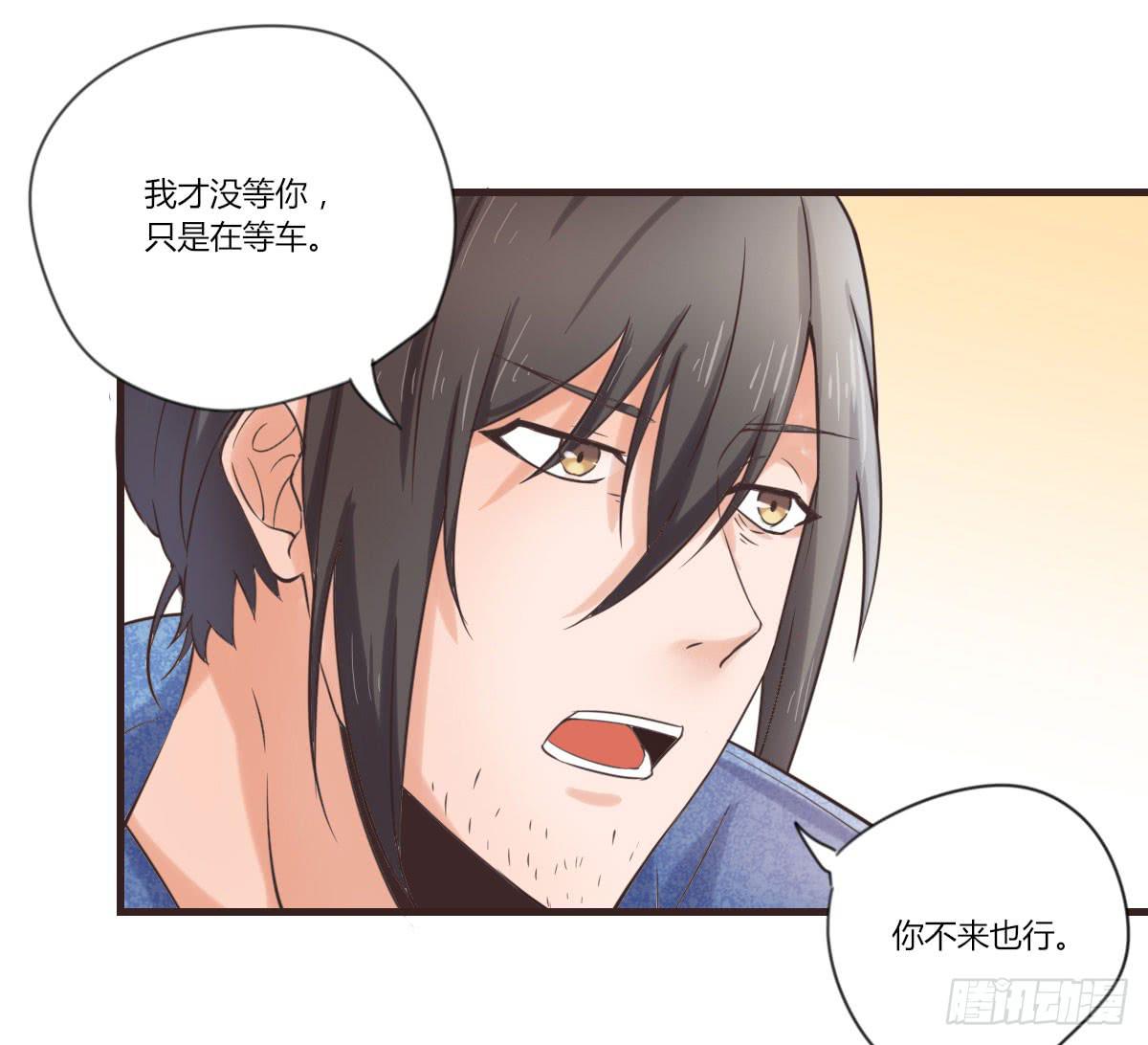 我才没等你-第56话