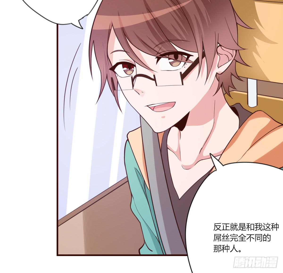 请不要套路他-第64话