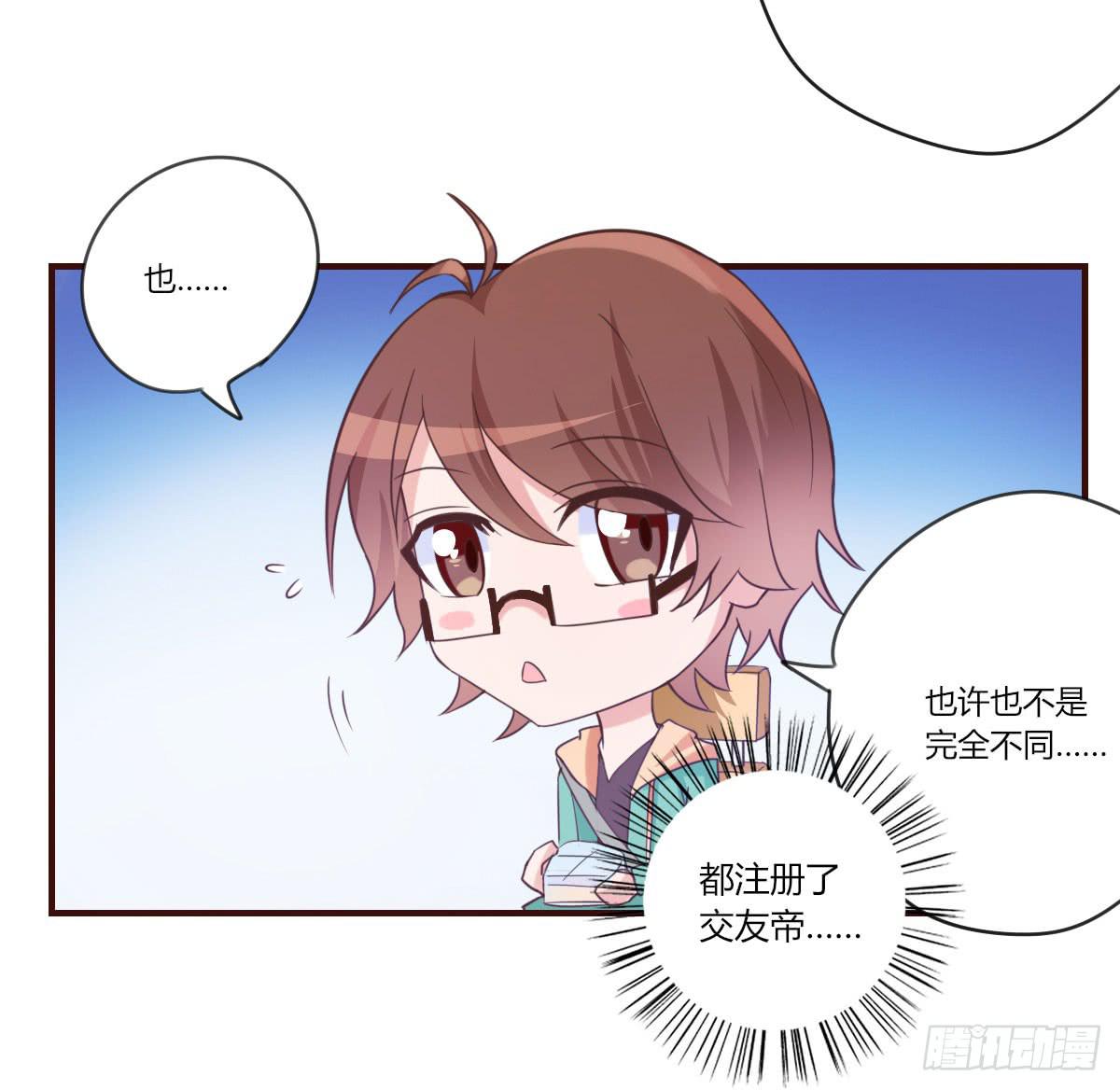 请不要套路他-第64话