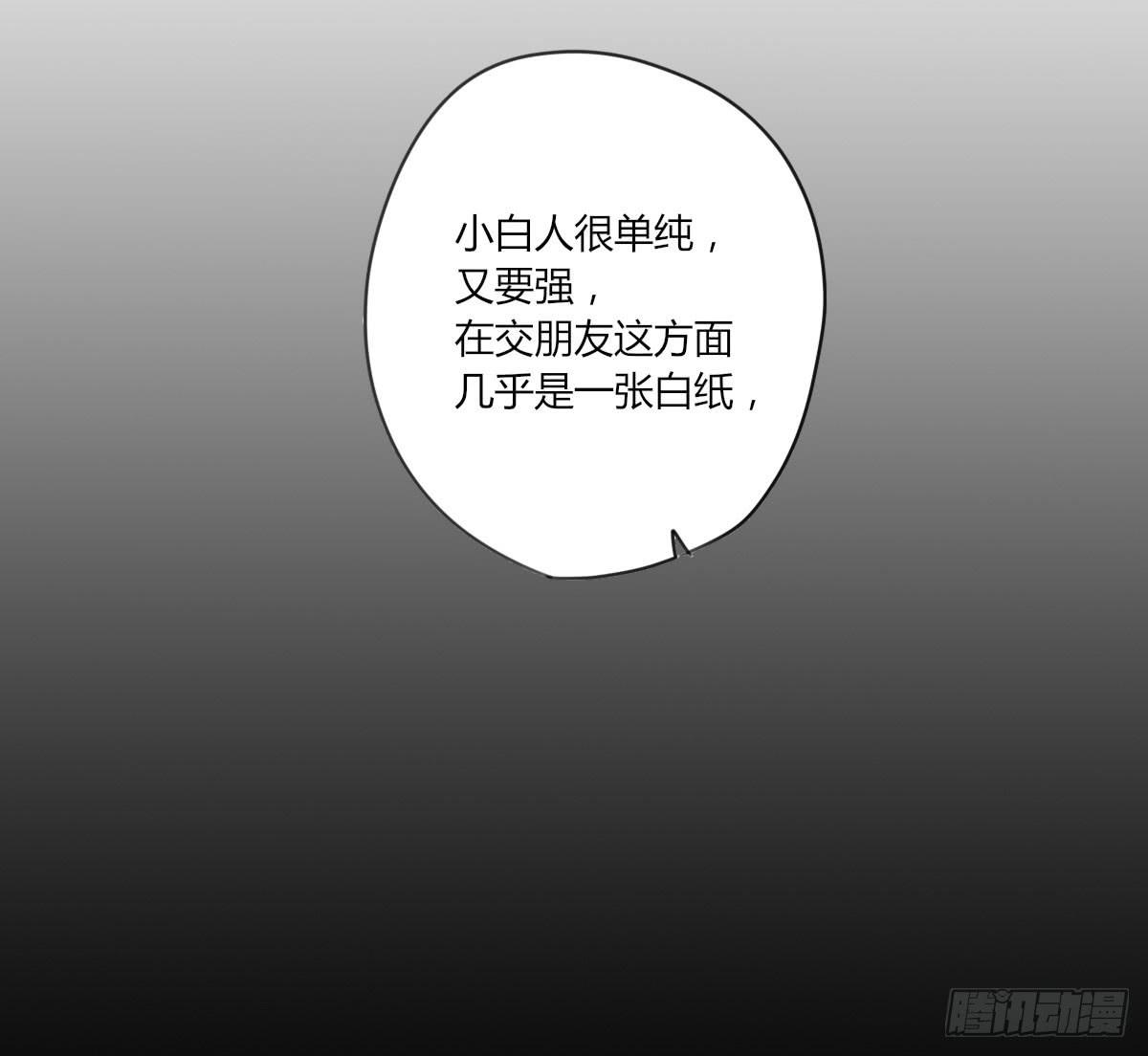 请不要套路他-第64话