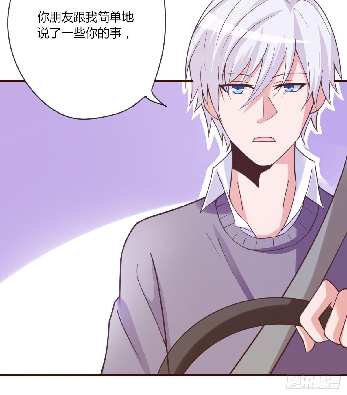 请不要套路他-第64话