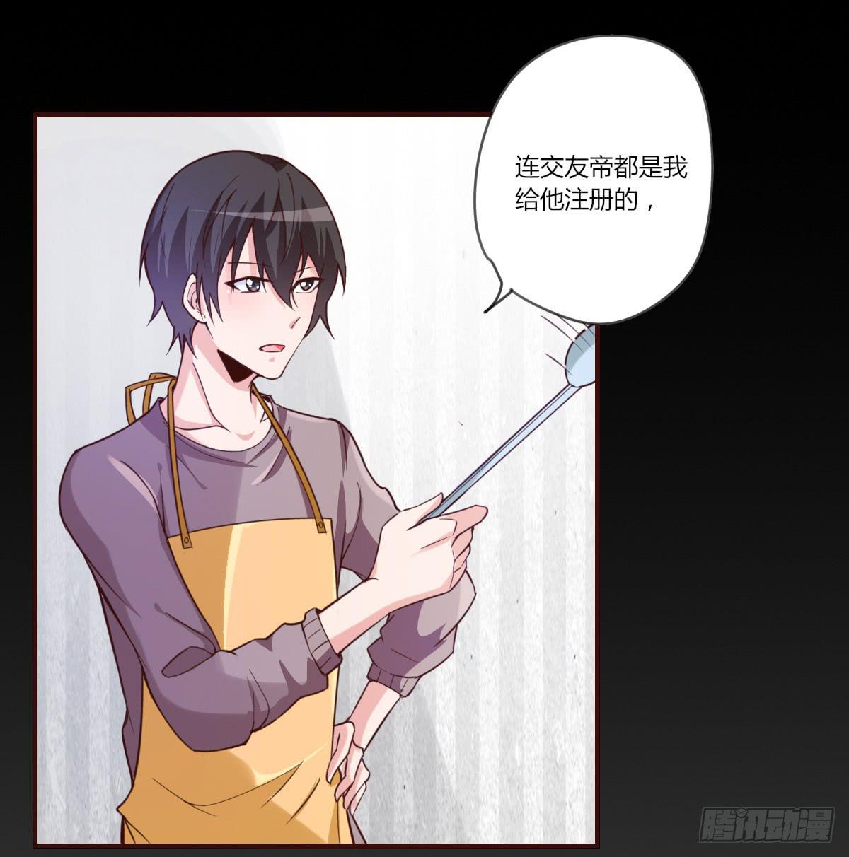 请不要套路他-第64话