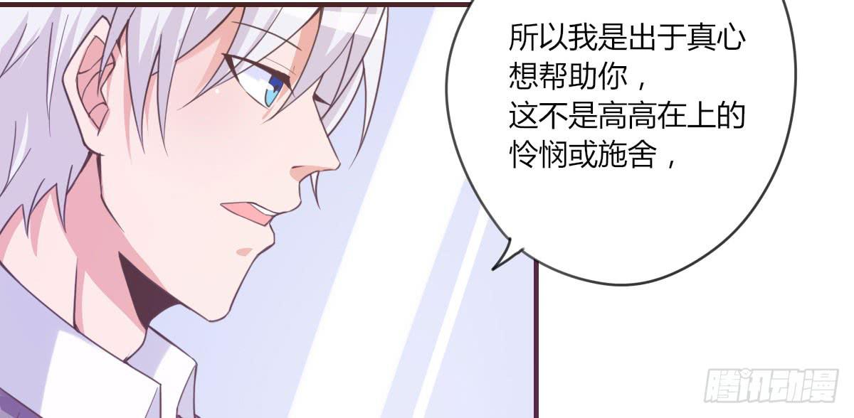 请不要套路他-第64话