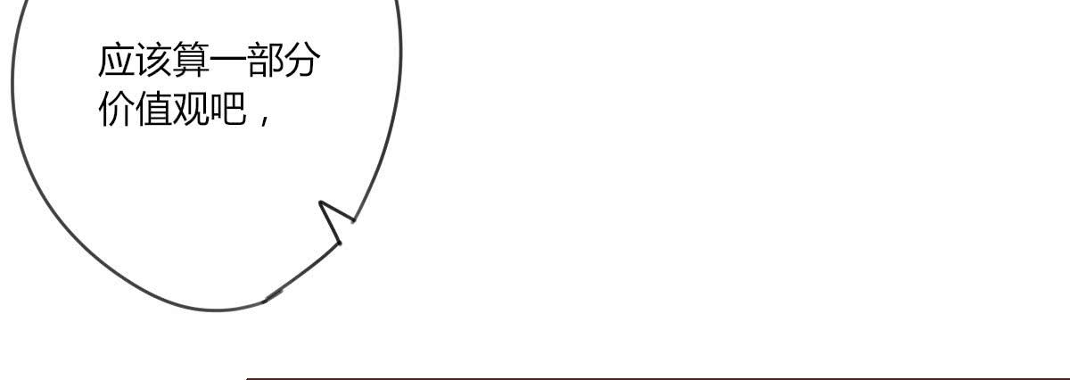 请不要套路他-第64话