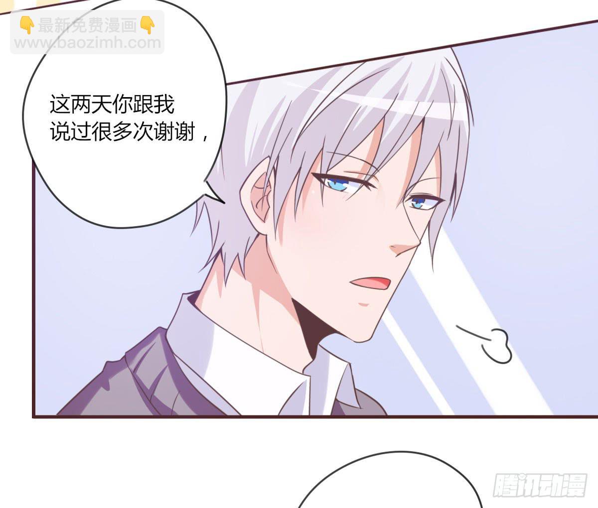 请不要套路他-第64话