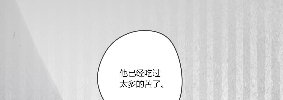 请不要套路他-第64话