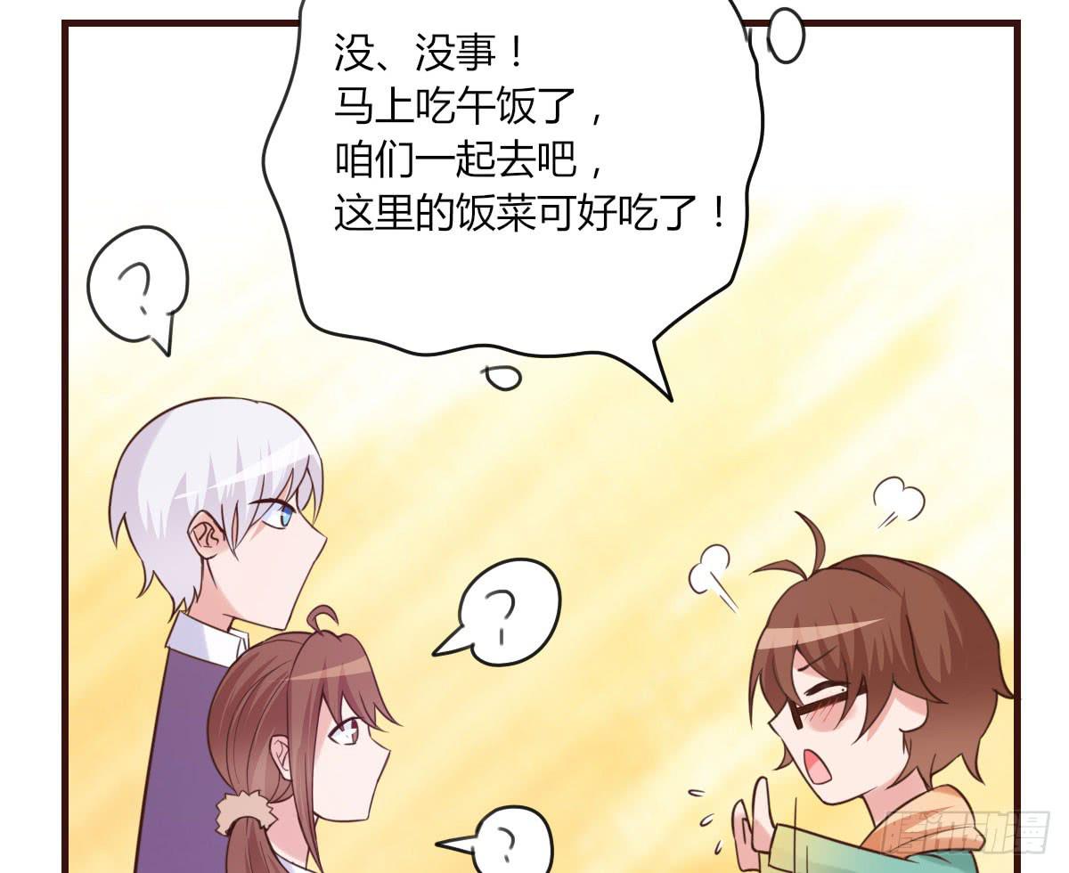 我是汤圆你就是安卓(1/2)-第66话