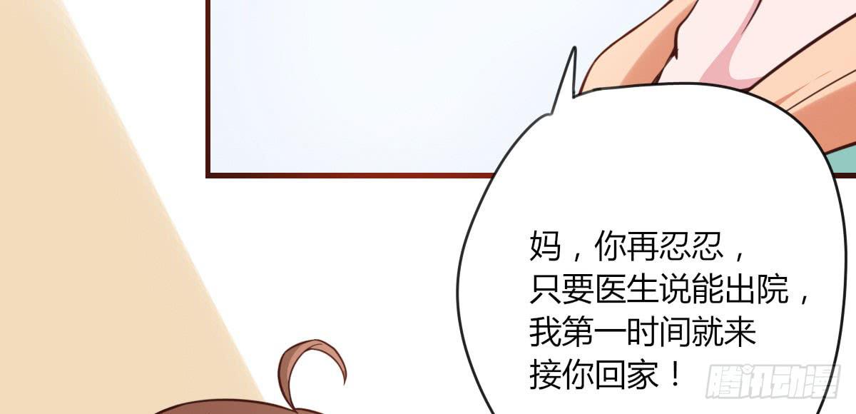 我是汤圆你就是安卓(1/2)-第66话