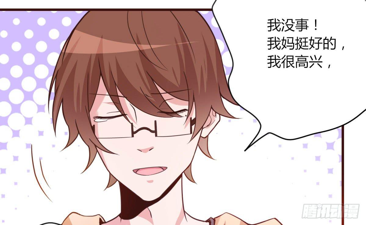 我是汤圆你就是安卓(1/2)-第66话